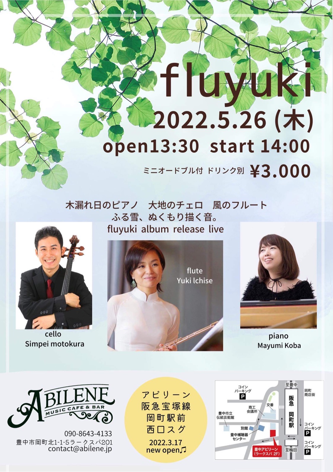 fuluyuki (ピアノ・チェロ・フルート)