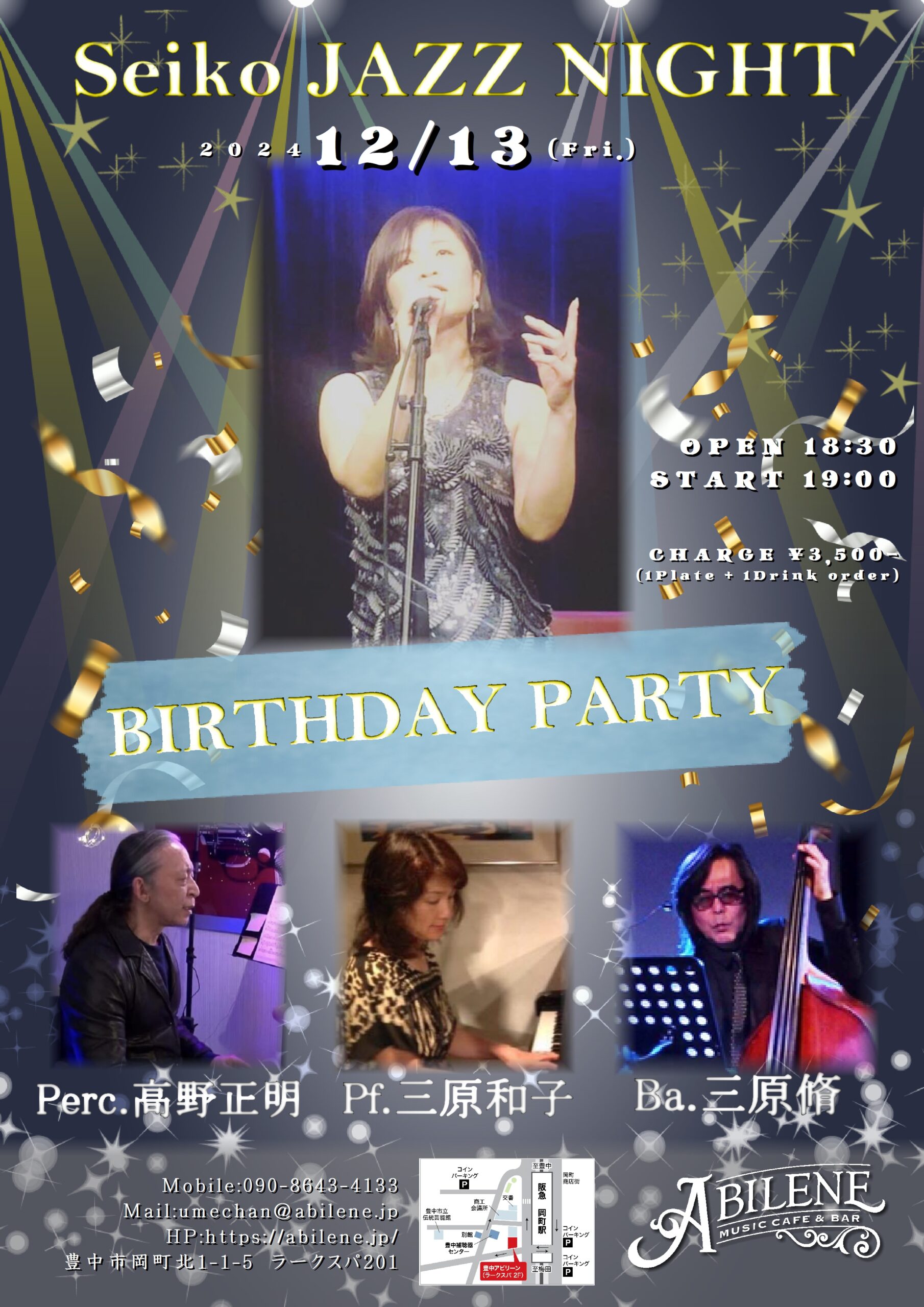 Seiko JAZZ NIGHT & BIRTHDAY PARTY　