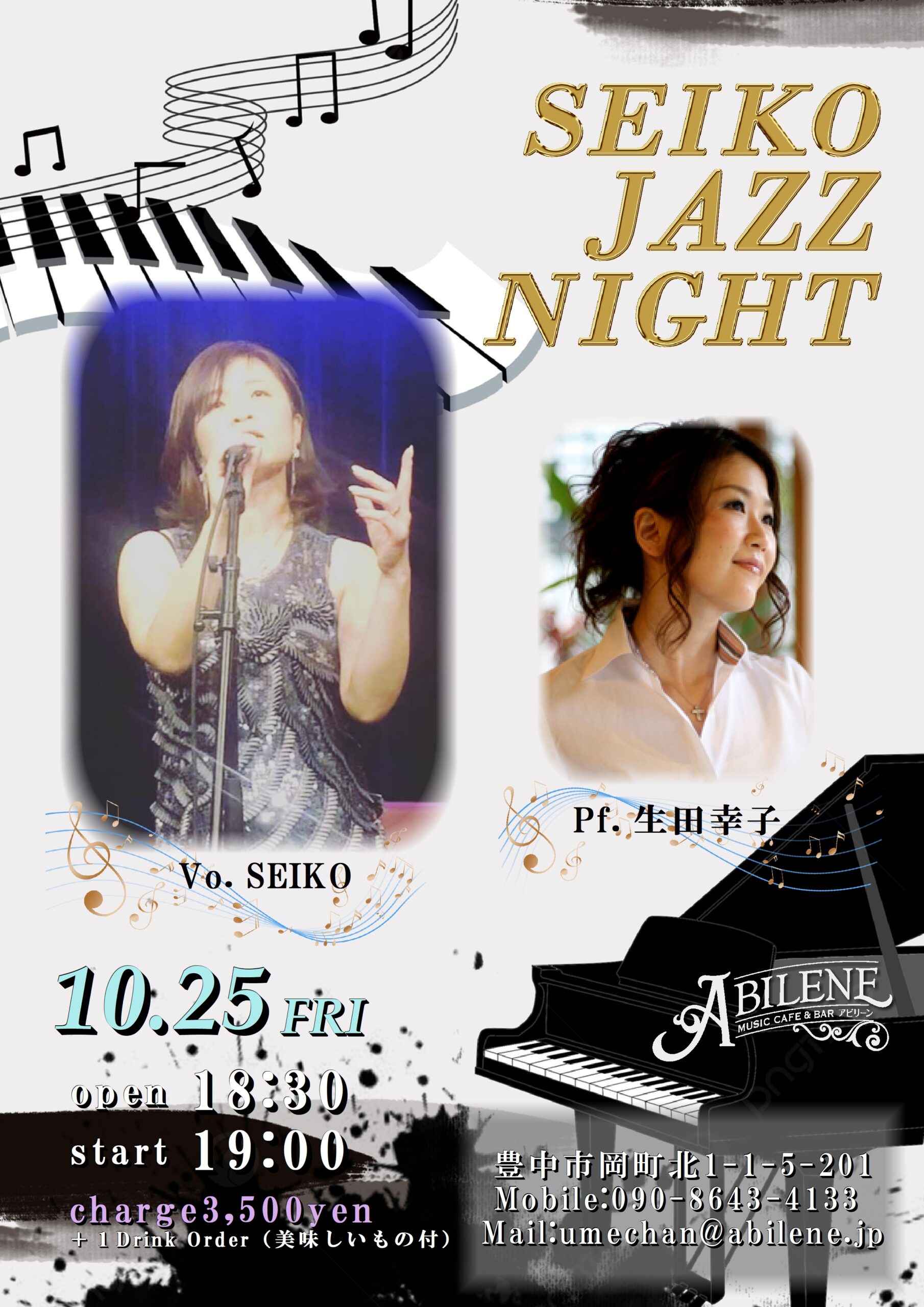 Seiko JAZZ NIGHT  　　ピアノ生田幸子