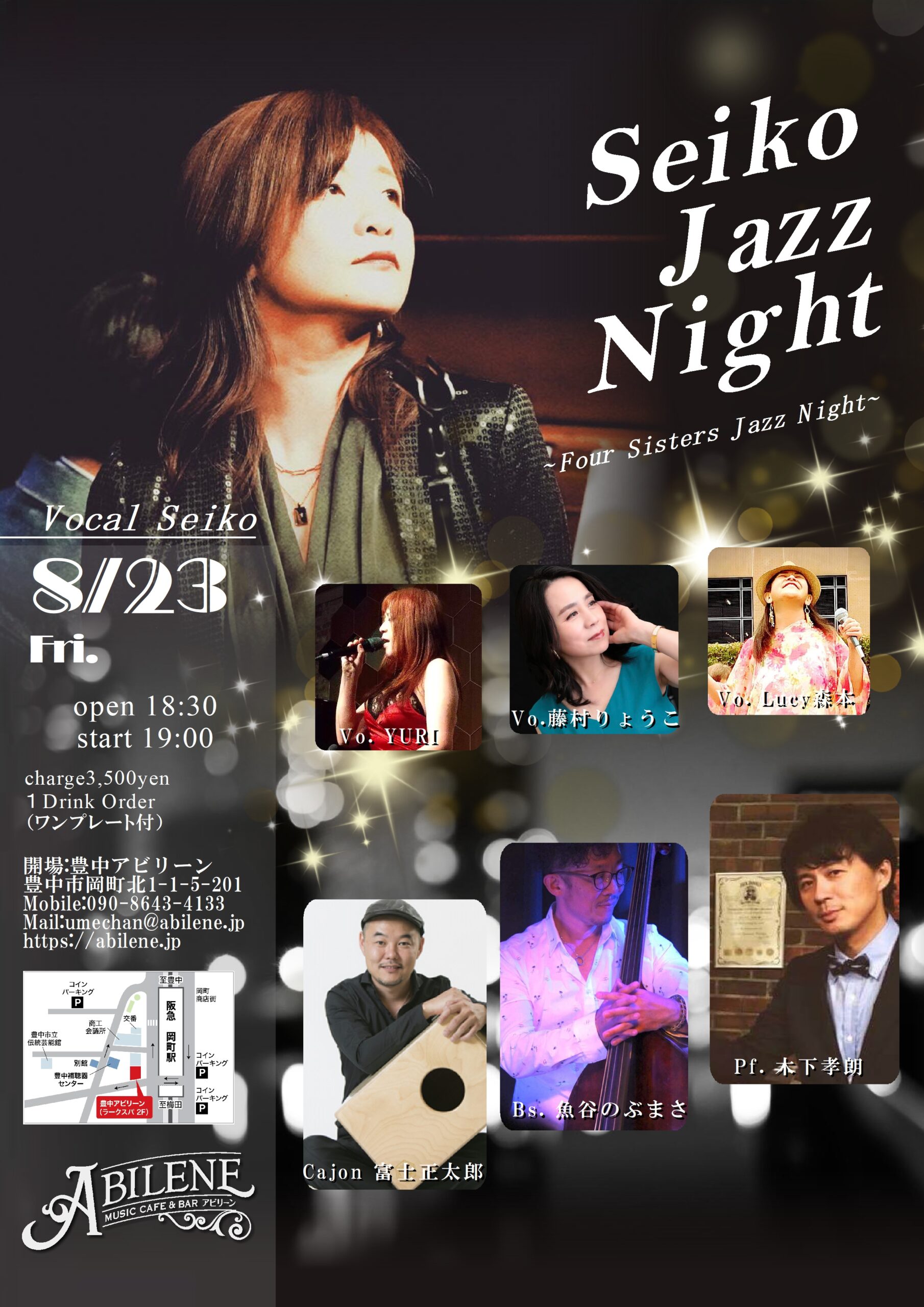 Seiko JAZZ NIGHT ~Four Sisters Jazz Night~