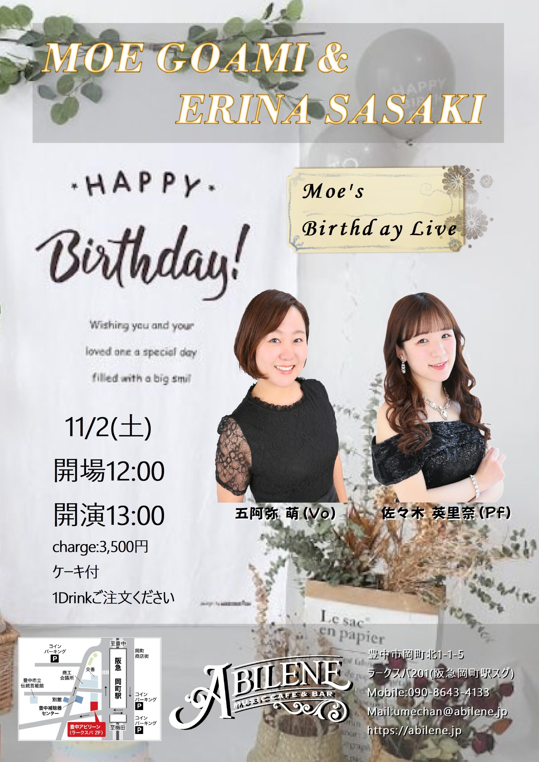 五阿弥 萌 & 佐々木 英里奈 /萌さんお誕生日ライブ