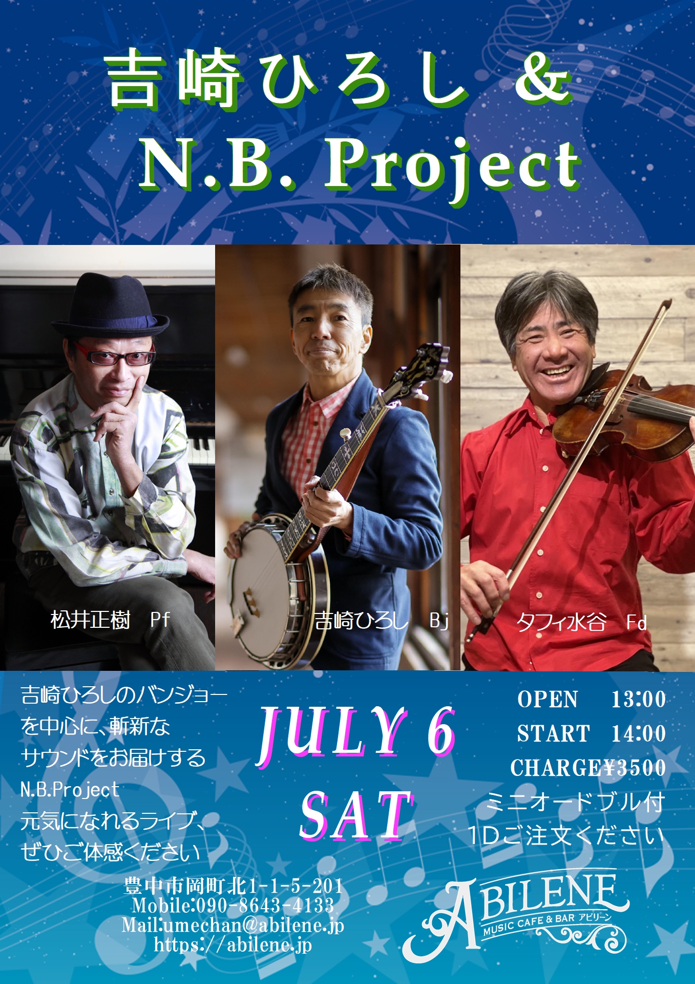 吉崎ひろし&N.B.Project