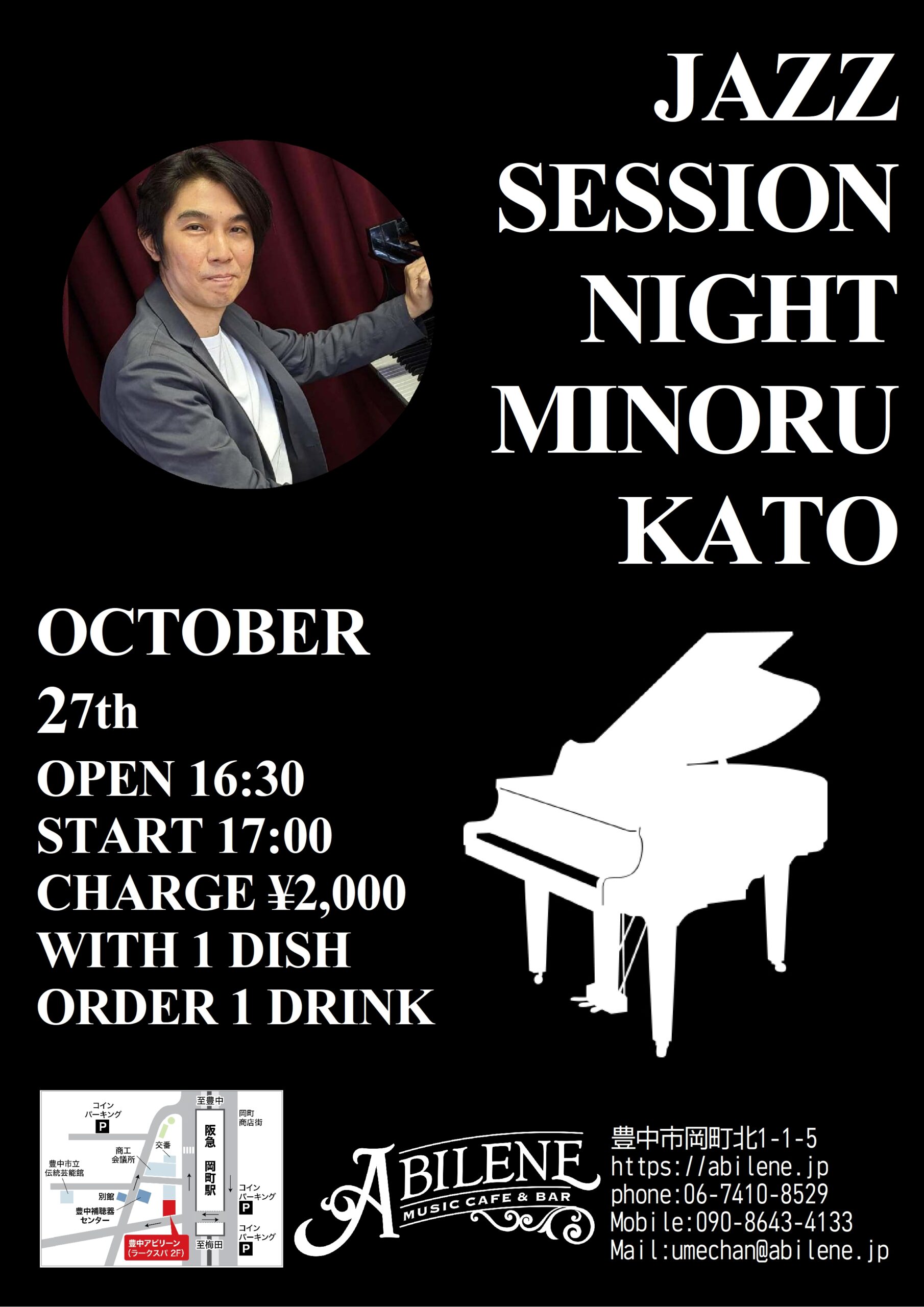 第6回 MINORU KATO PRESENTS   JAZZ SESSION NIGHT