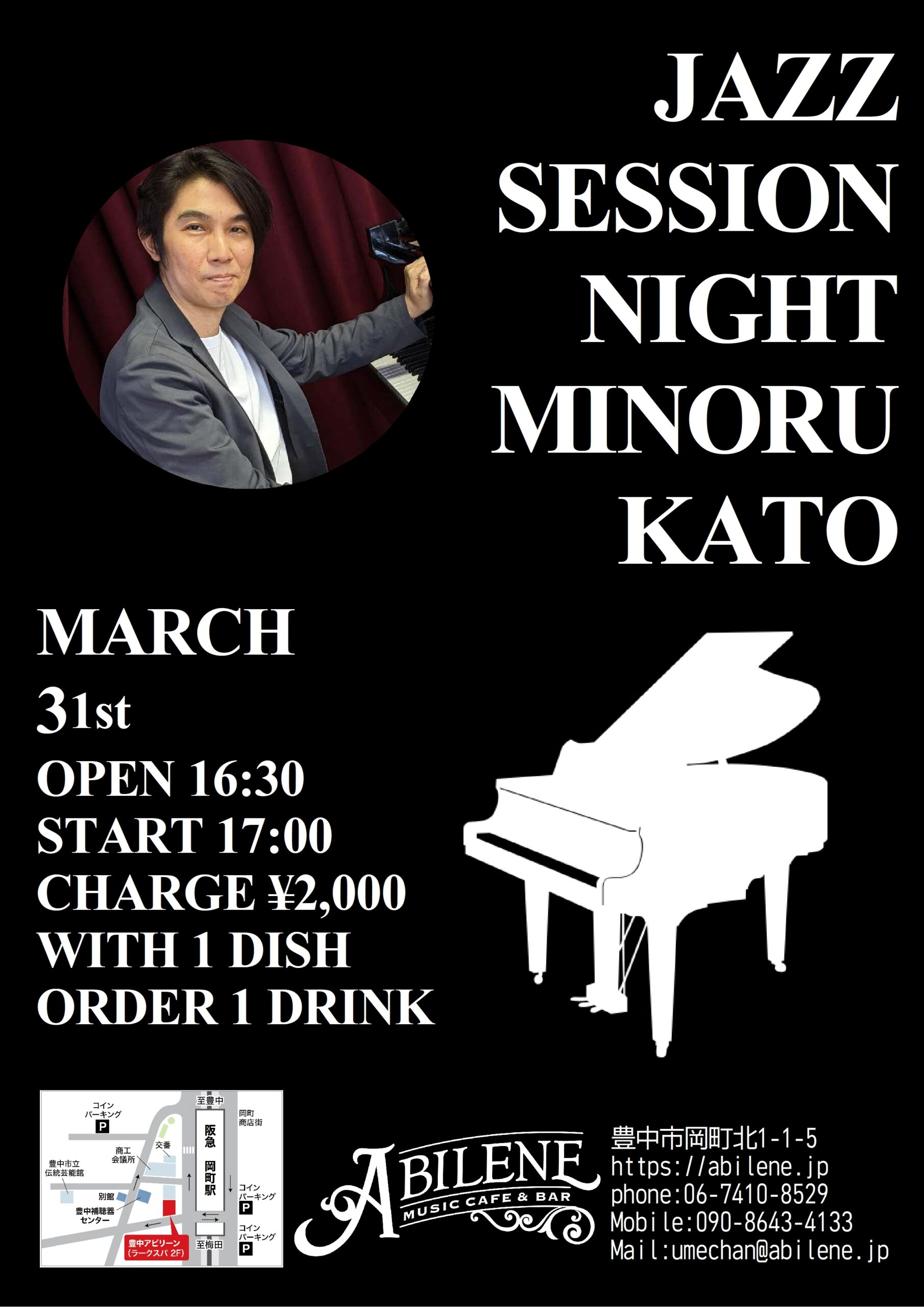 第3回 MINORU KATO PRESENTS   JAZZ SESSION NIGHT