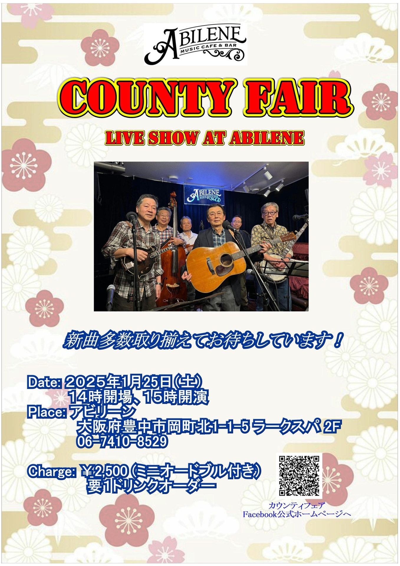 COUNTY FAIR カウンティフェア