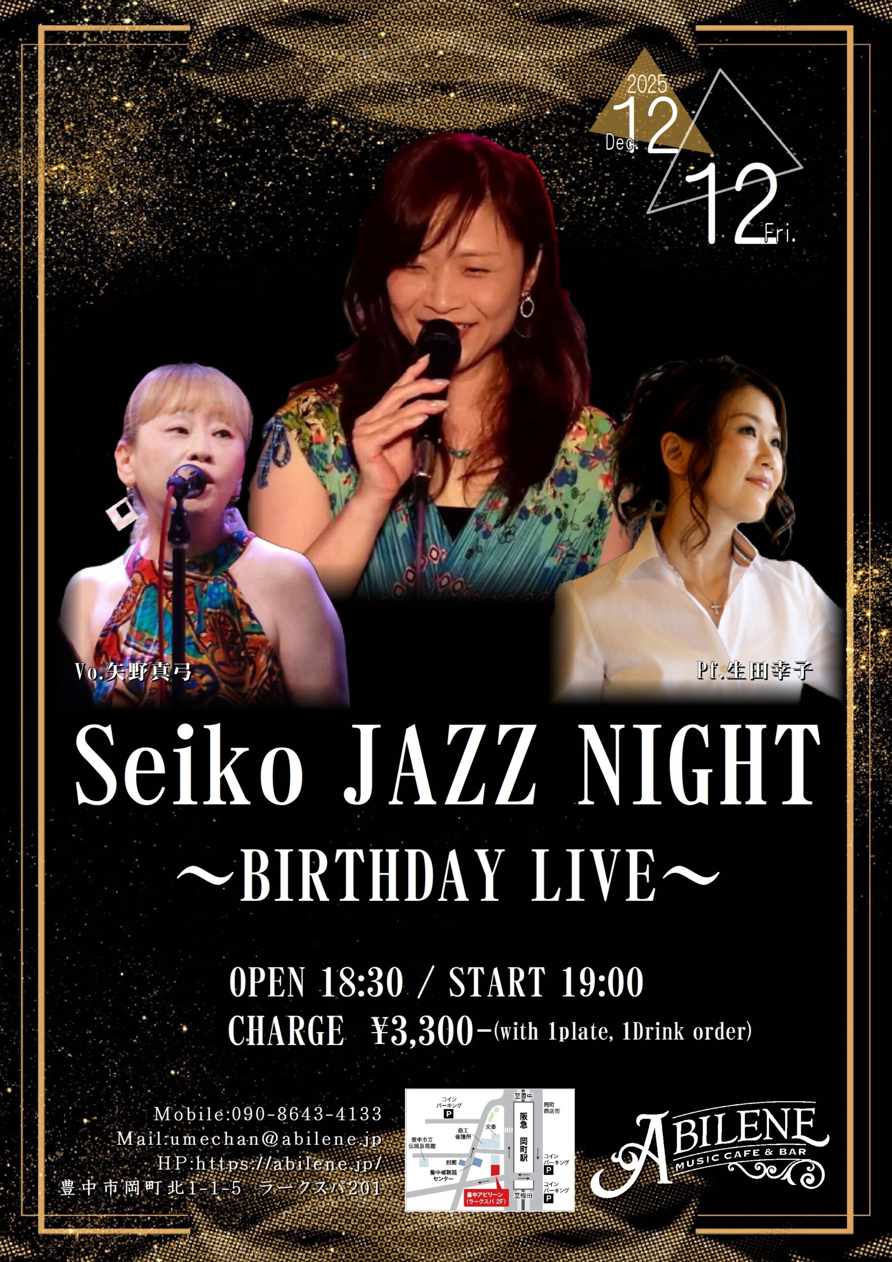 Seiko JAZZ NIGHT   ～BIRTHDAY LIVE～