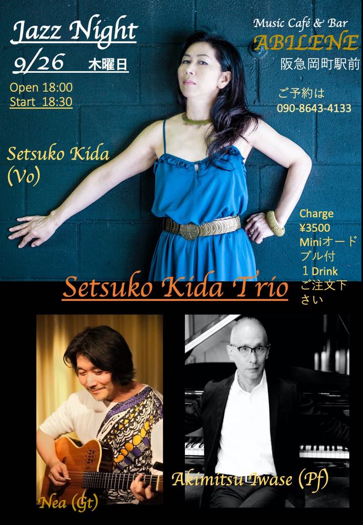 Setsuko Kida  　～ Jazz Live～