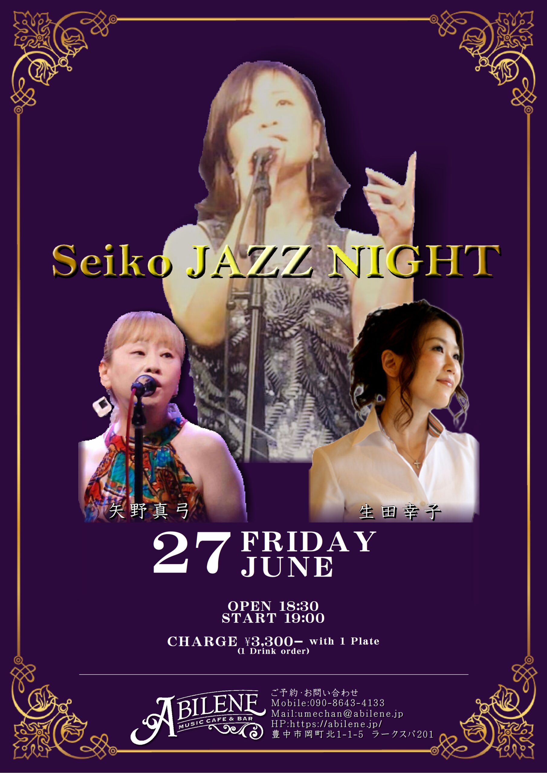 Seiko JAZZ NIGHT with 矢野真弓 & 生田幸子