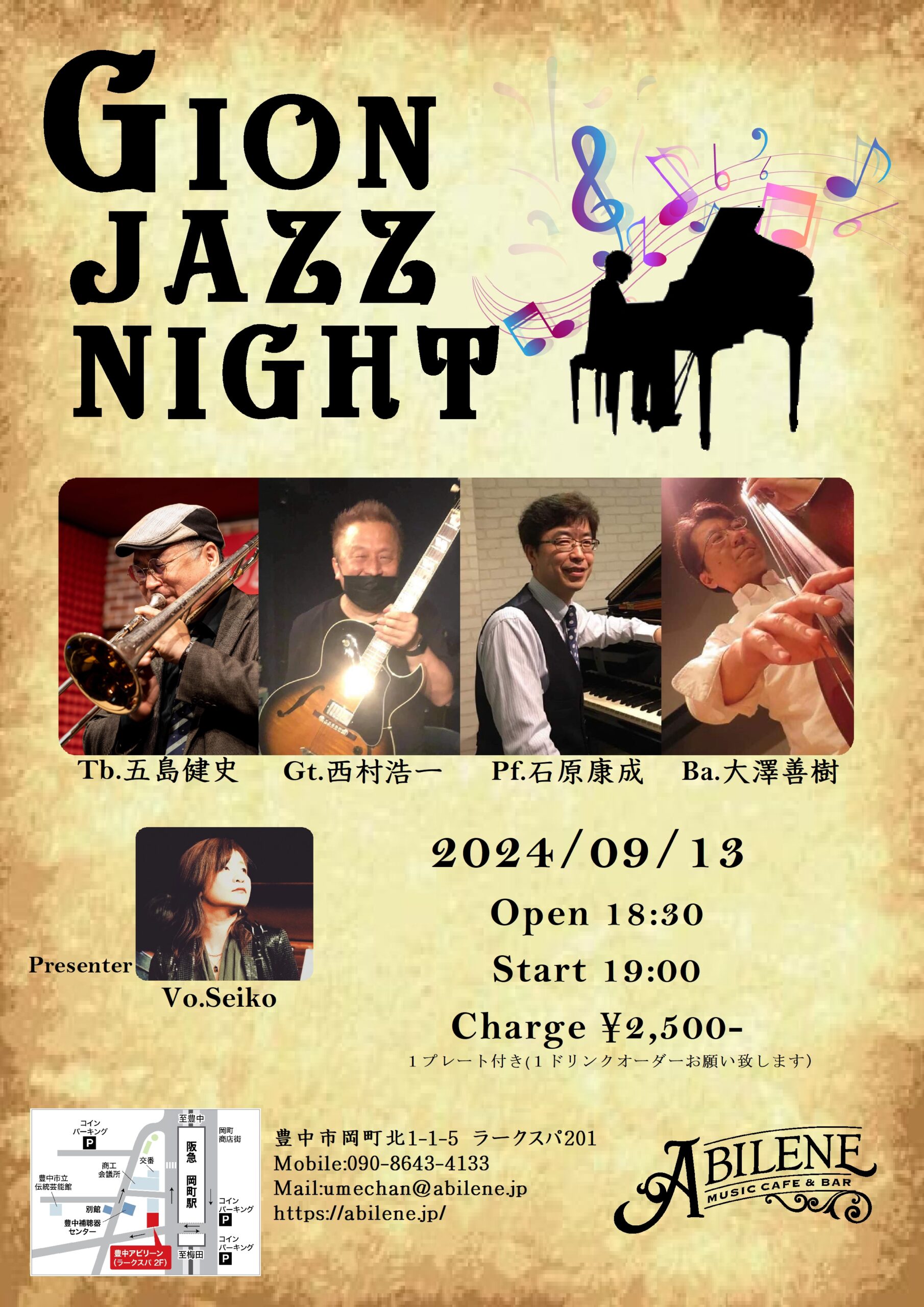 GION JAZZ  NIGHT  Vol.2