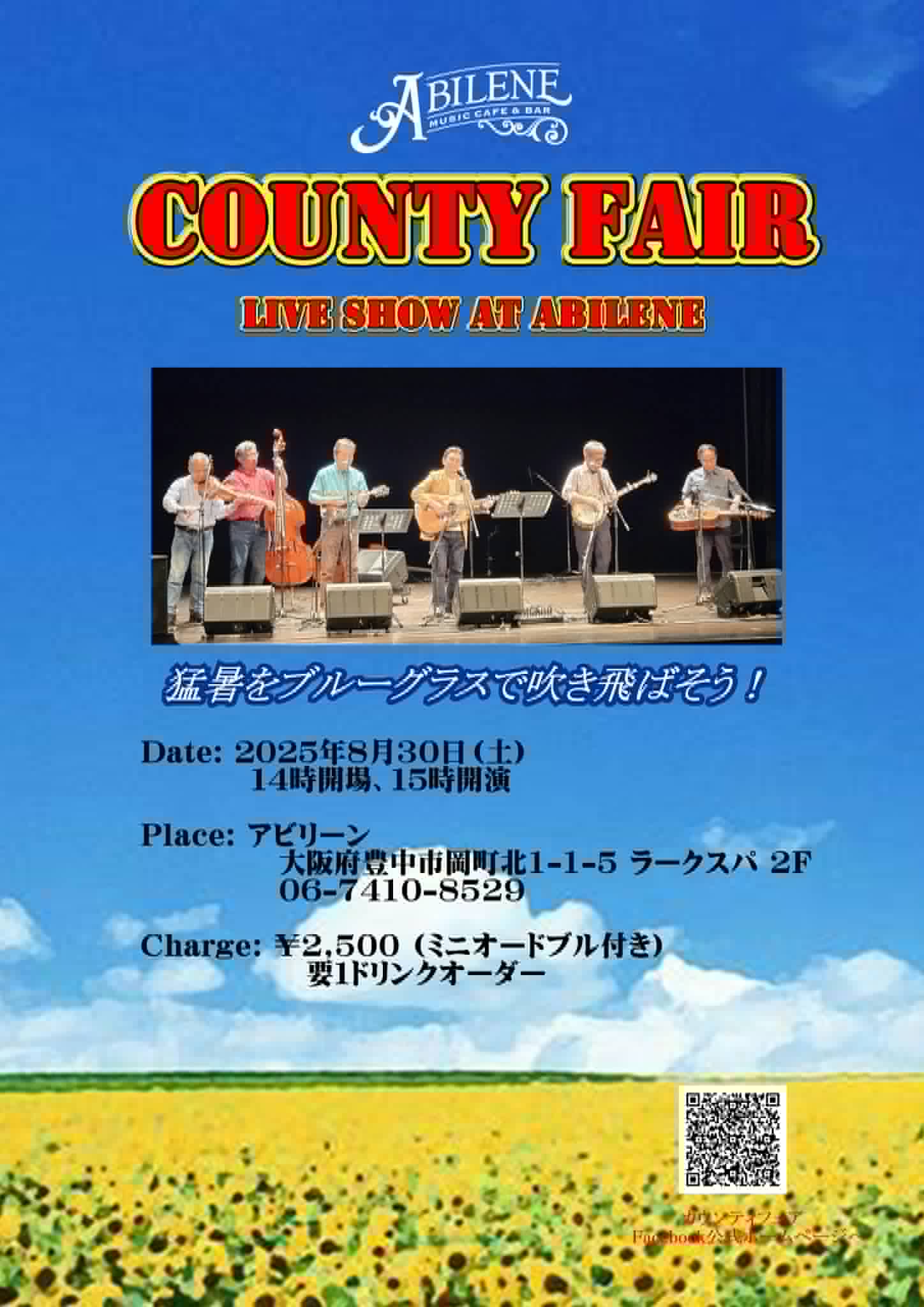 COUNTY FAIR カウンティフェア