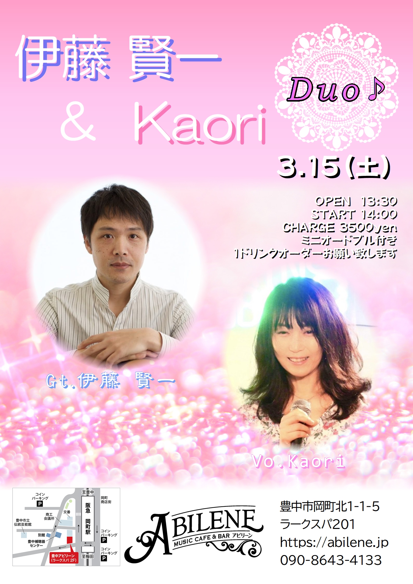 伊藤賢一×Kaori   DUO