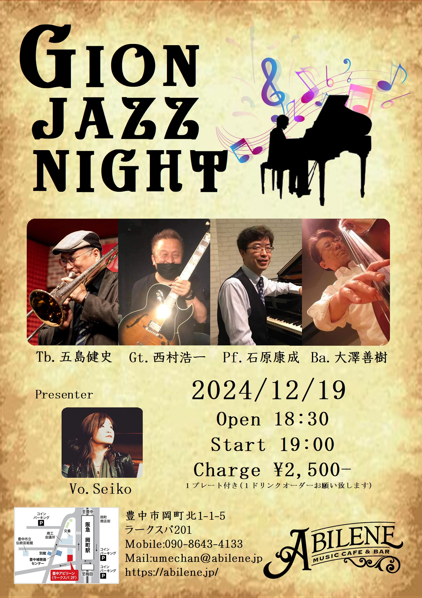 GION JAZZ  NIGHT  Vol.3