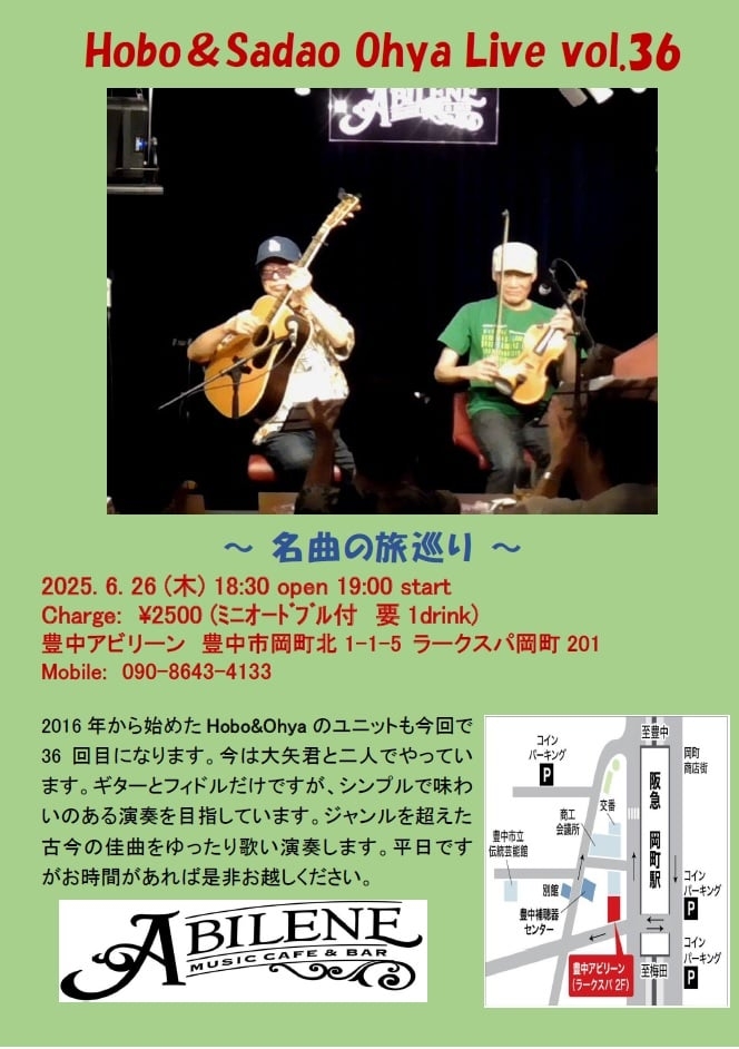 Hobo 寺本　＆　大矢貞男　名曲の旅巡り　Vol.36