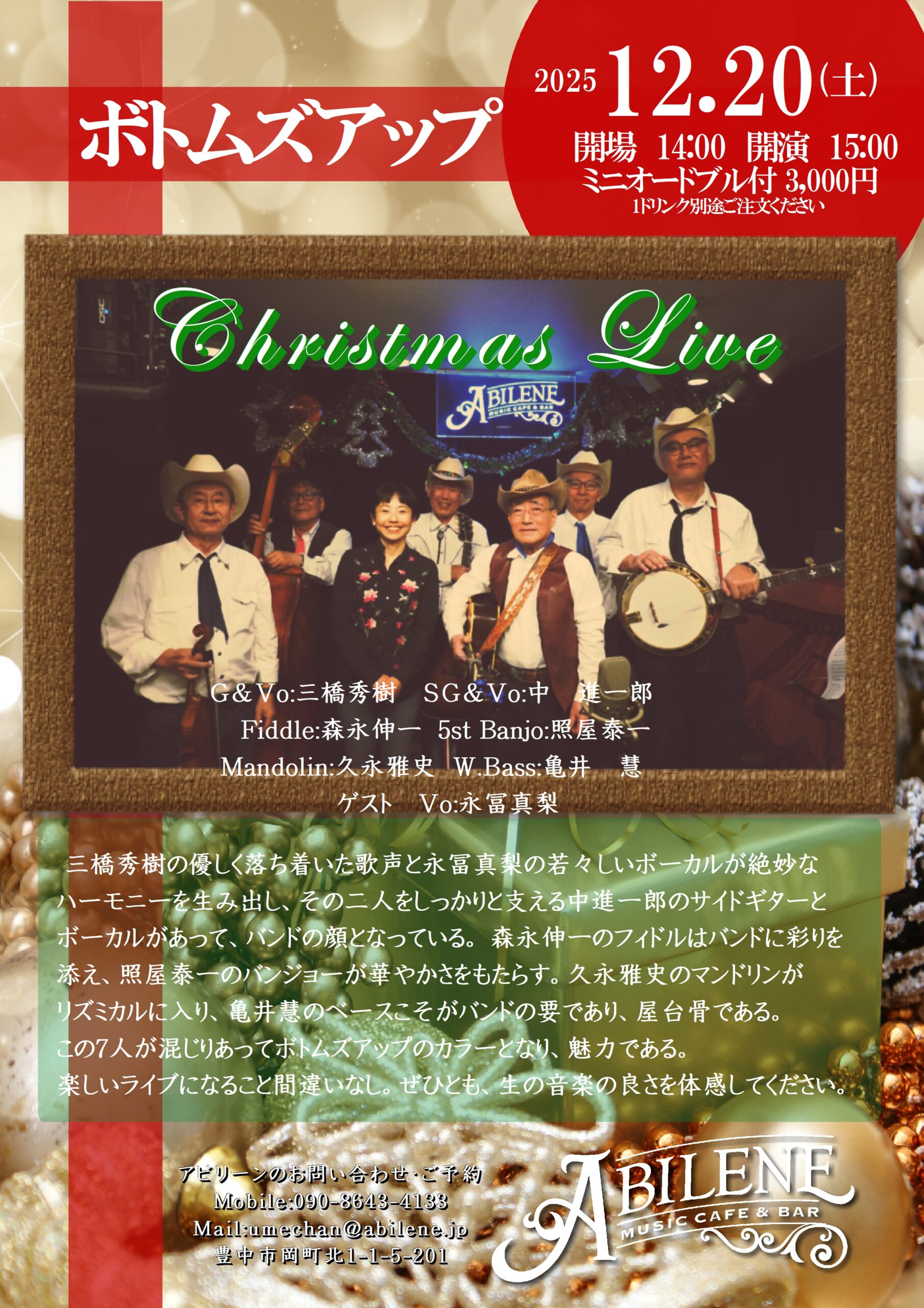 ボトムズアップ