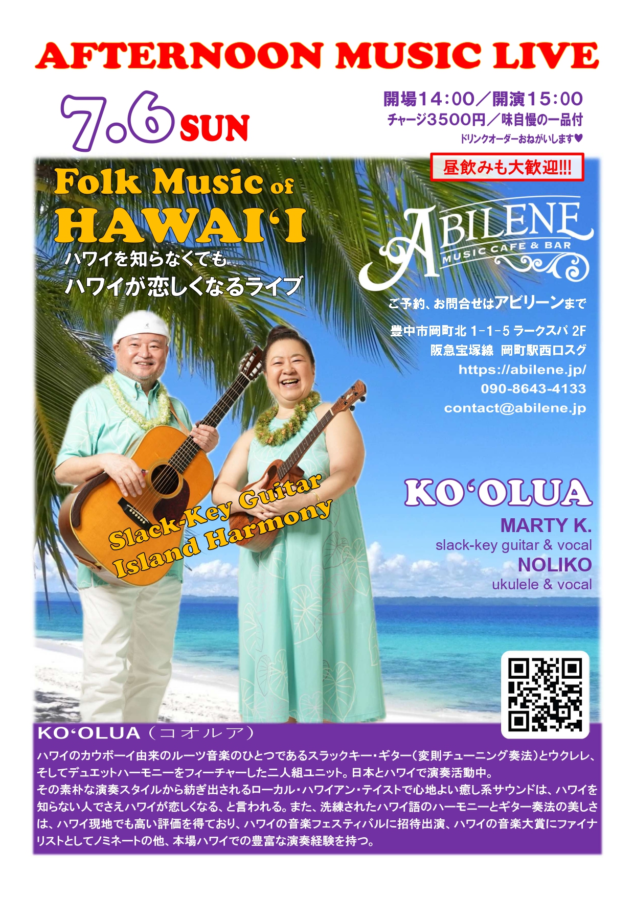 KOʻOLUA