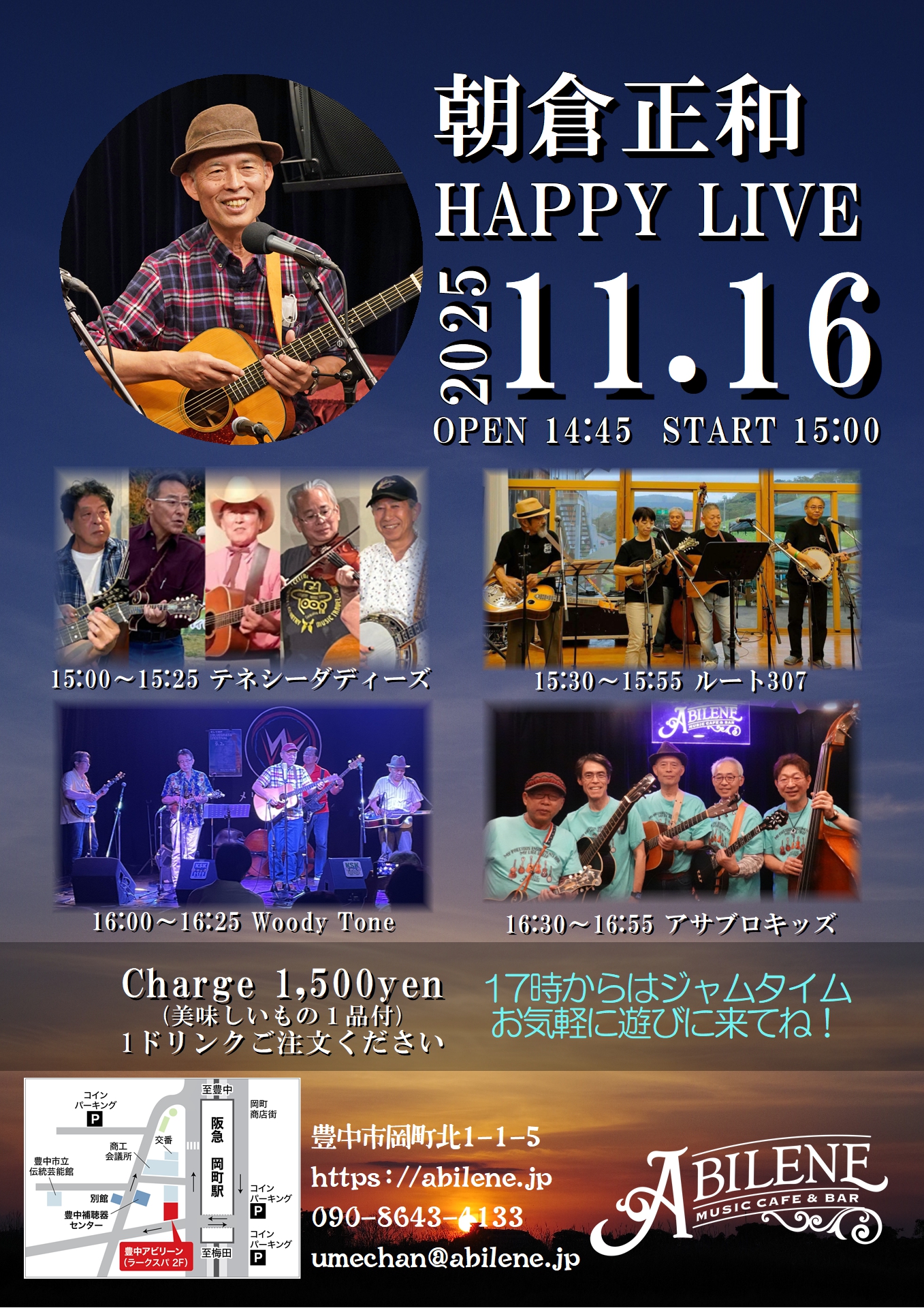 第10回朝倉正和のハッピーライブ　