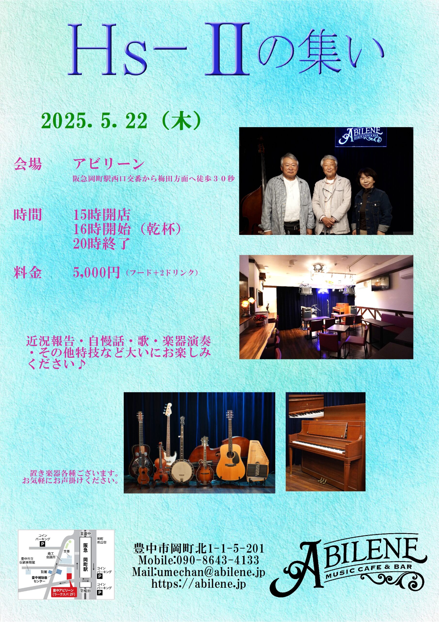 西村様貸切パーティー
