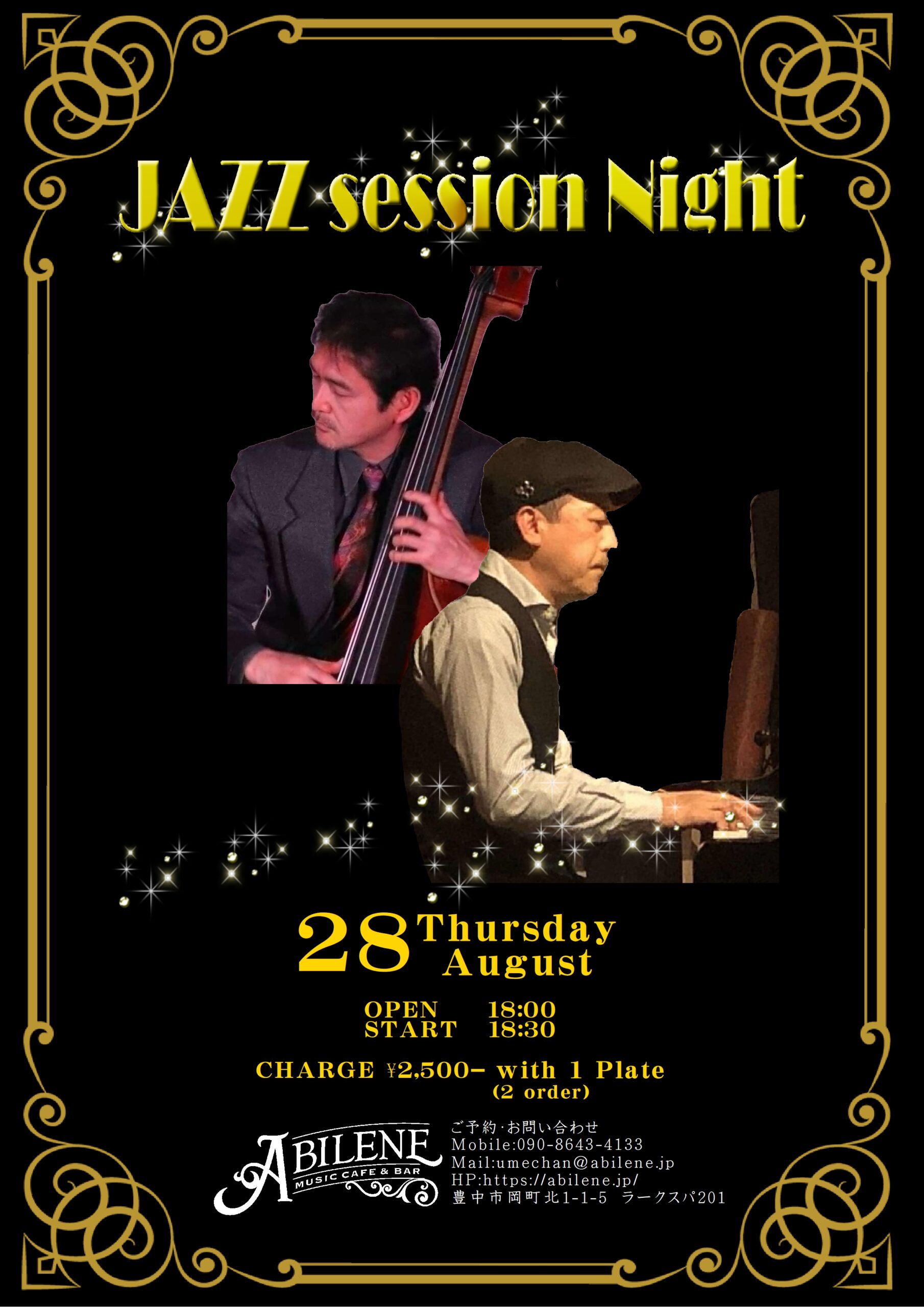 JAZZ session Night    Syuichi Tsukamoto & Satoshi Nishikawa  Vol.5　