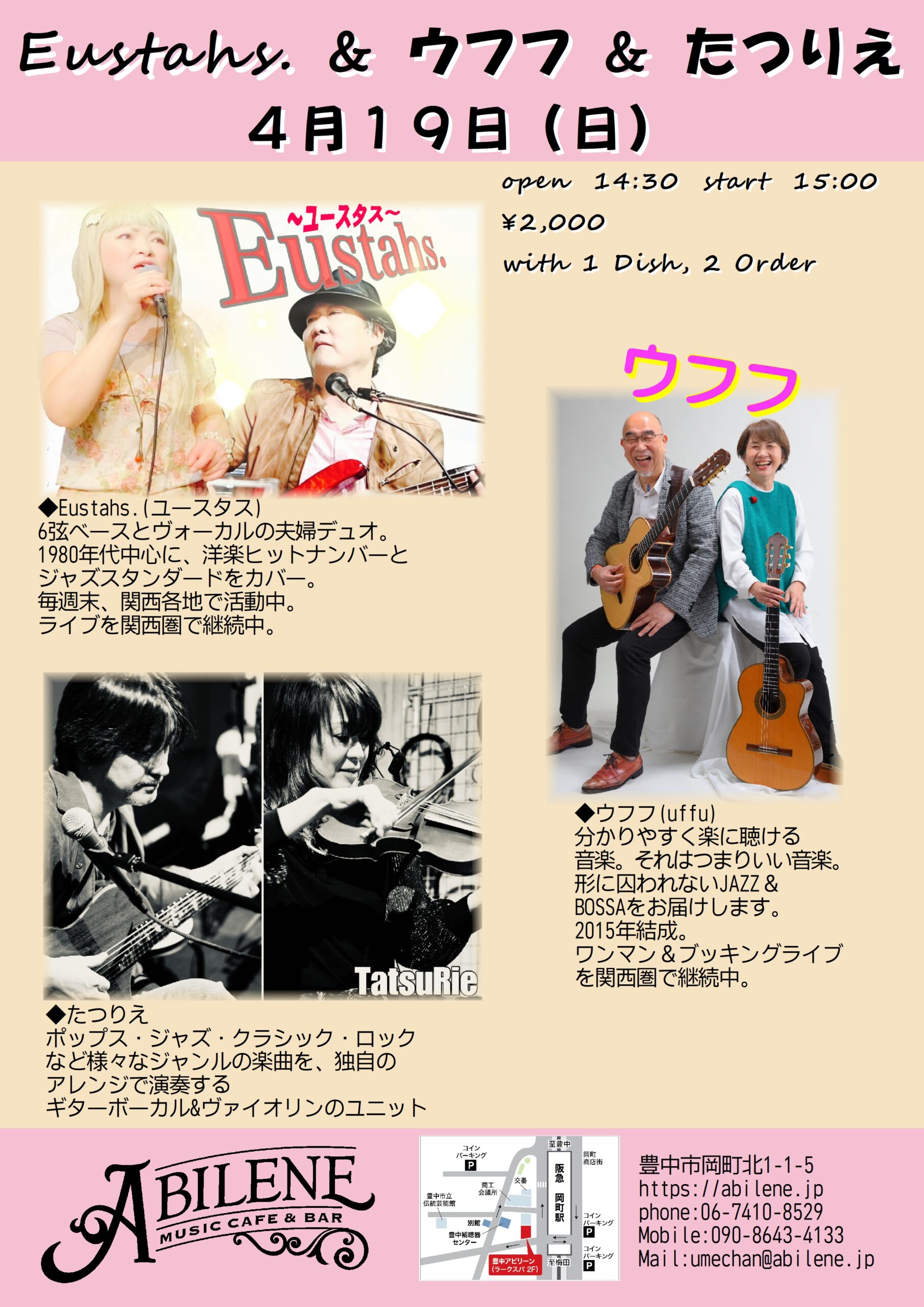 Eustahs. ＆ ウフフ ＆ たつりえ