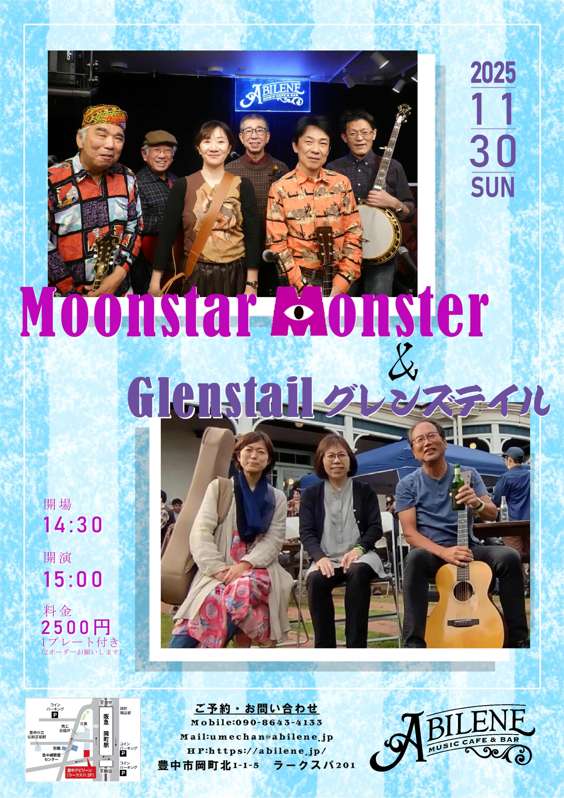 Moonstar Monster & グレンズテイル　