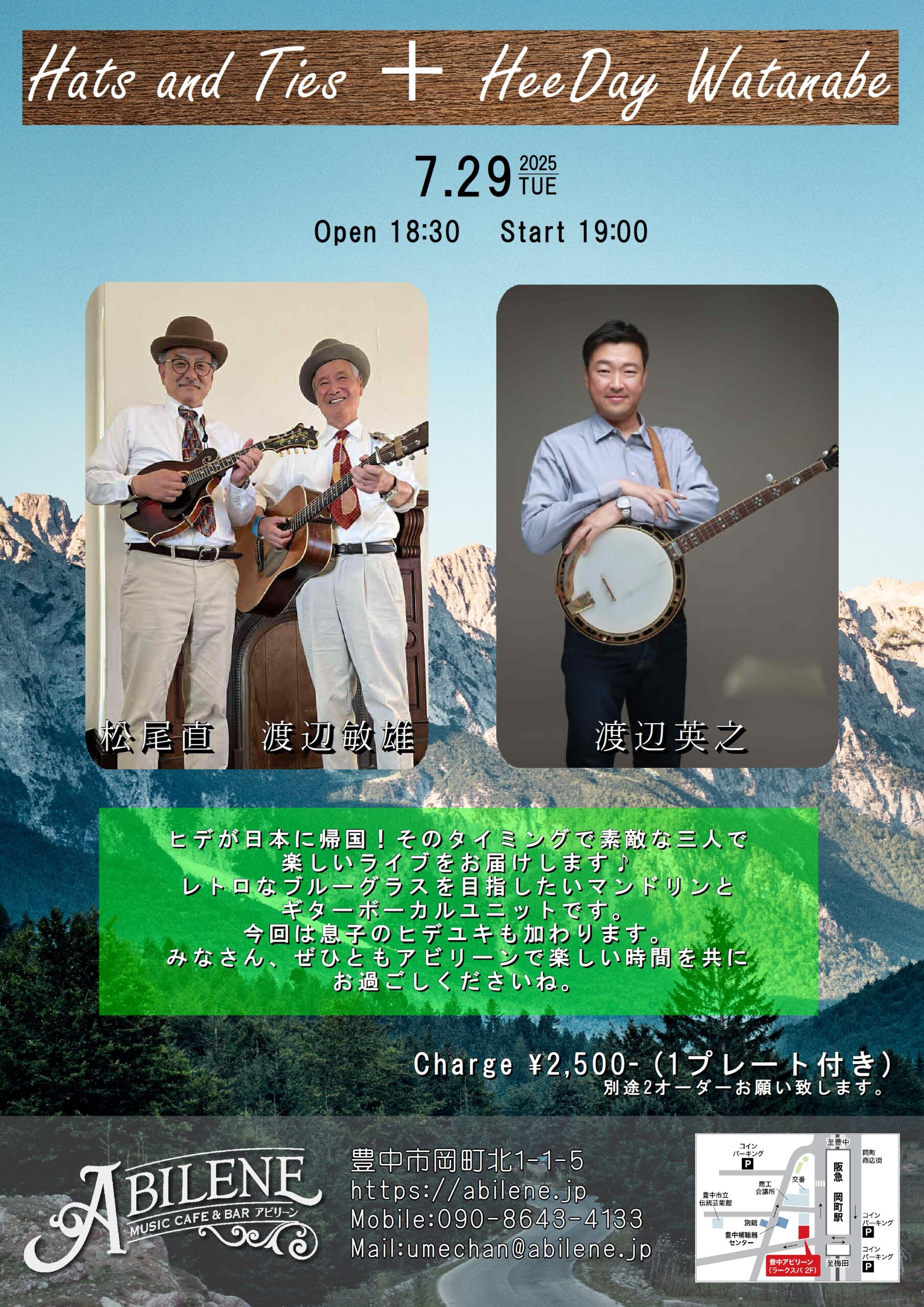 Hats and Ties ＋　HeeDay Watanabe 　　渡辺敏雄　渡辺英之　松尾直