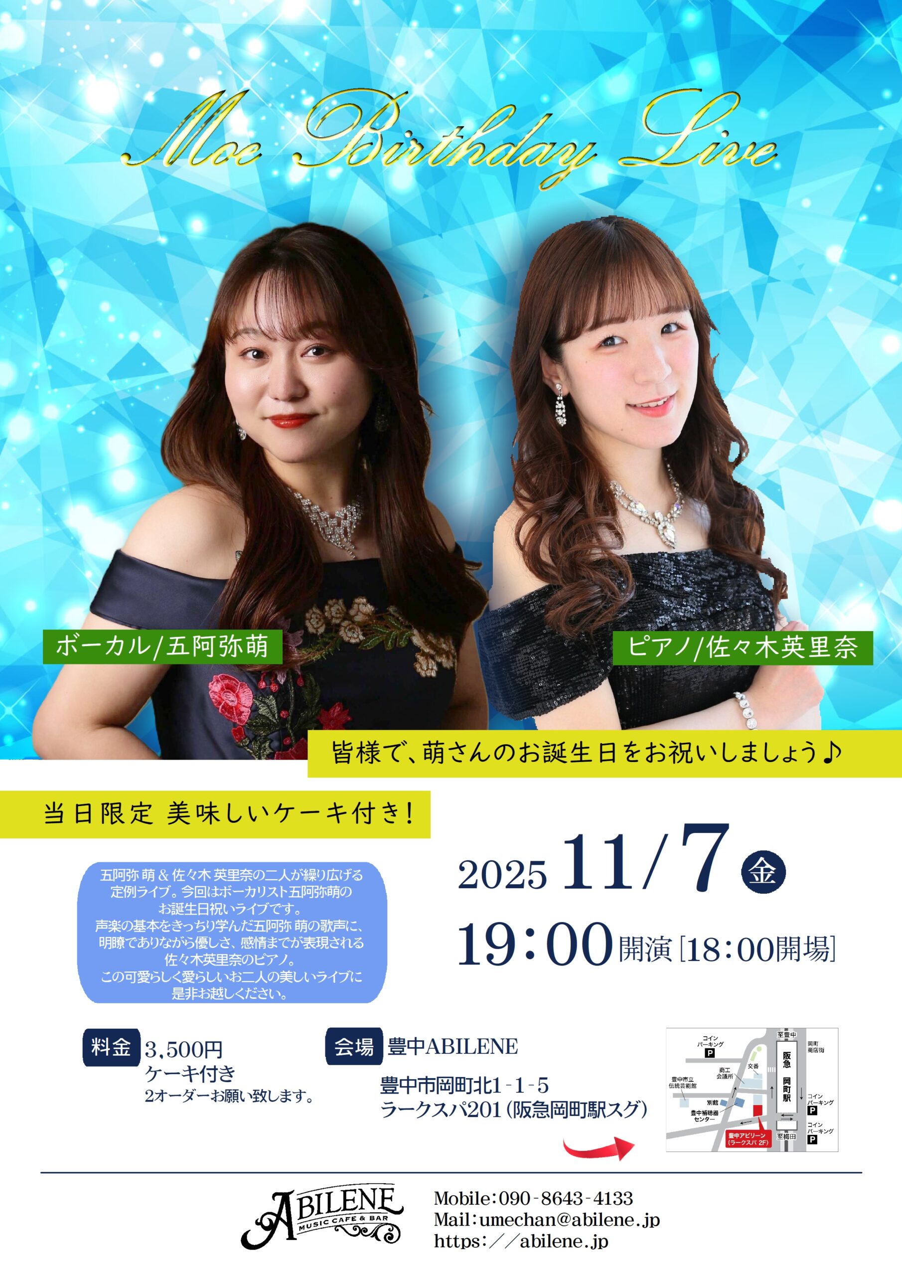 五阿弥 萌 & 佐々木 英里奈 / 萌さんお誕生日ライブ