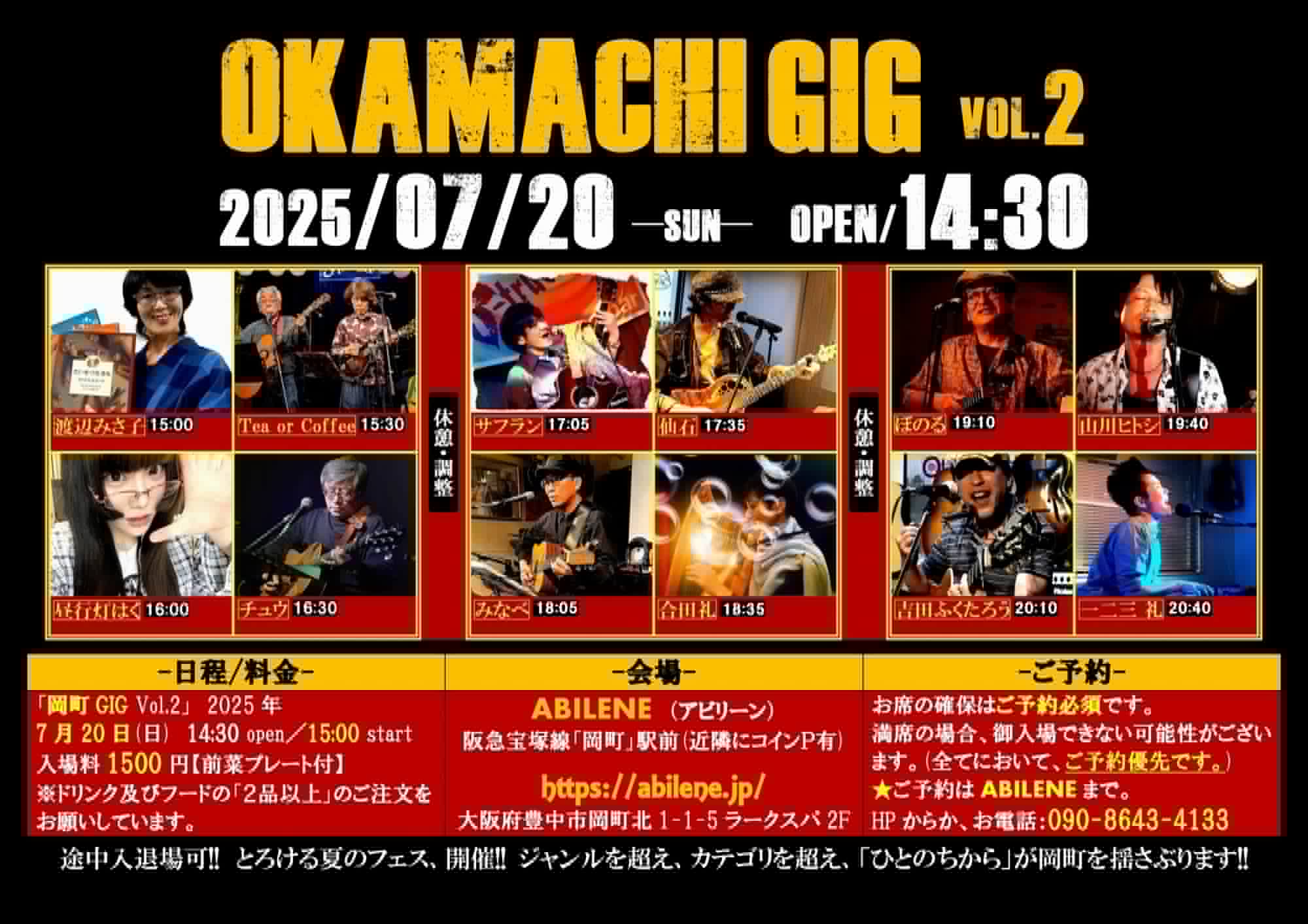 『岡町GIG vol.2』　一二三礼 他　