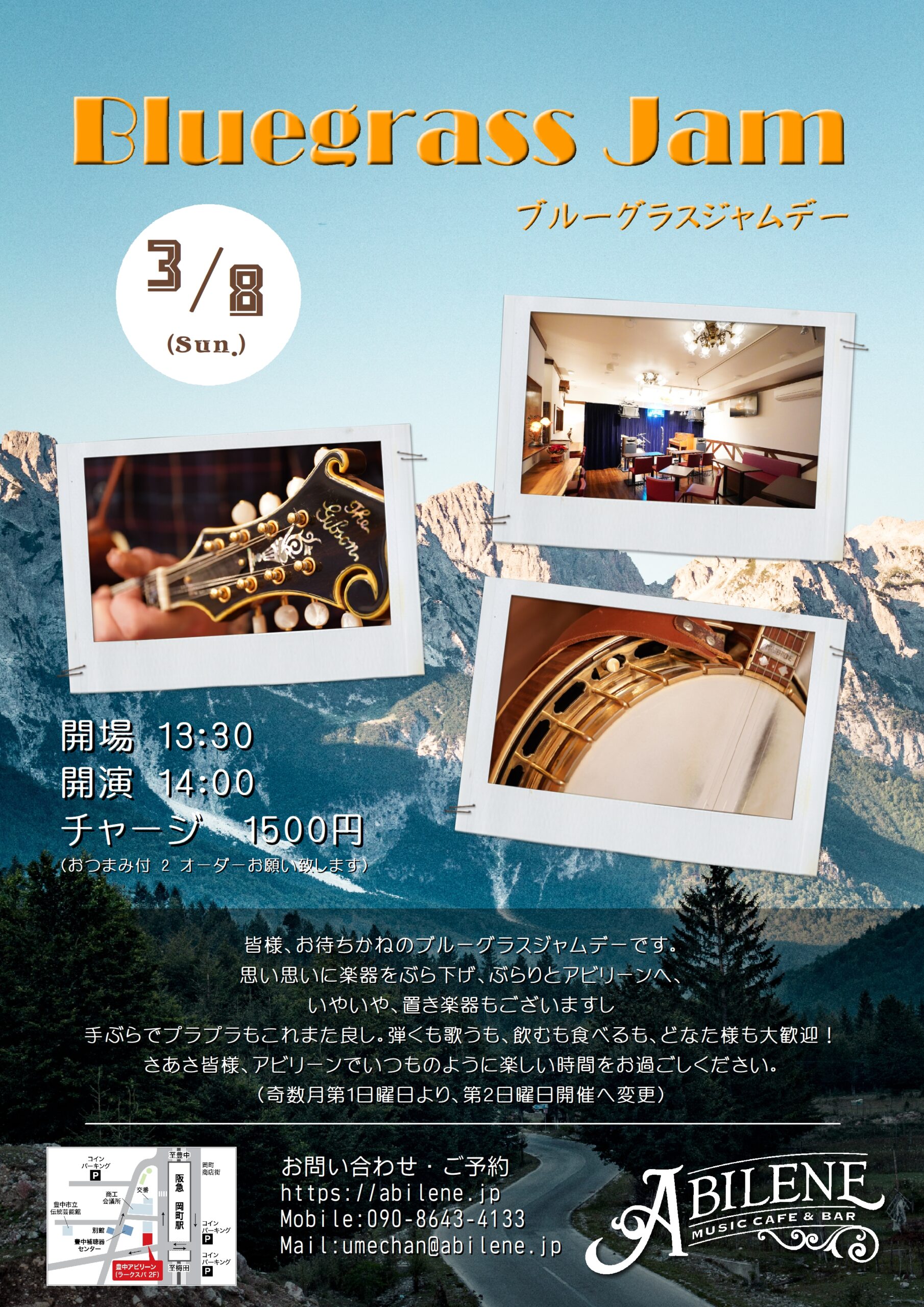 ブルーグラス・ジャム会