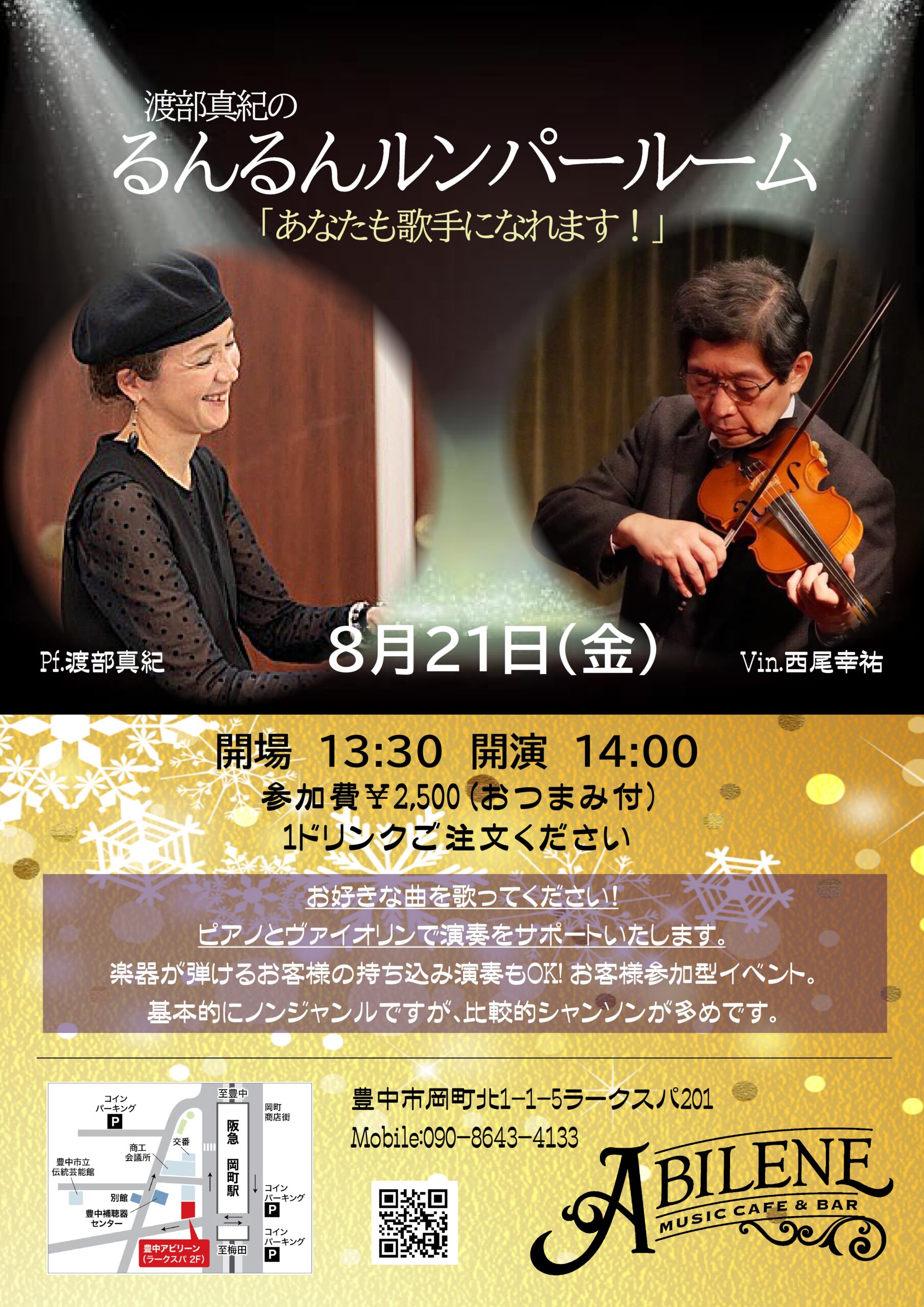 渡部真紀の るんるんルンパールーム