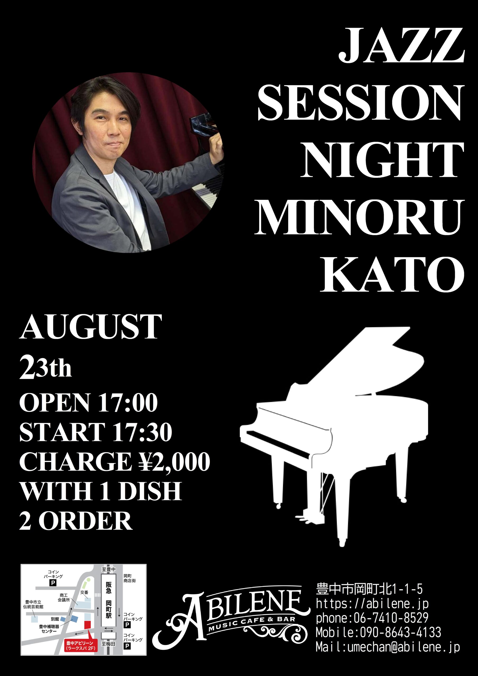 第17回 MINORU KATO PRESENTS   JAZZ SESSION NIGHT