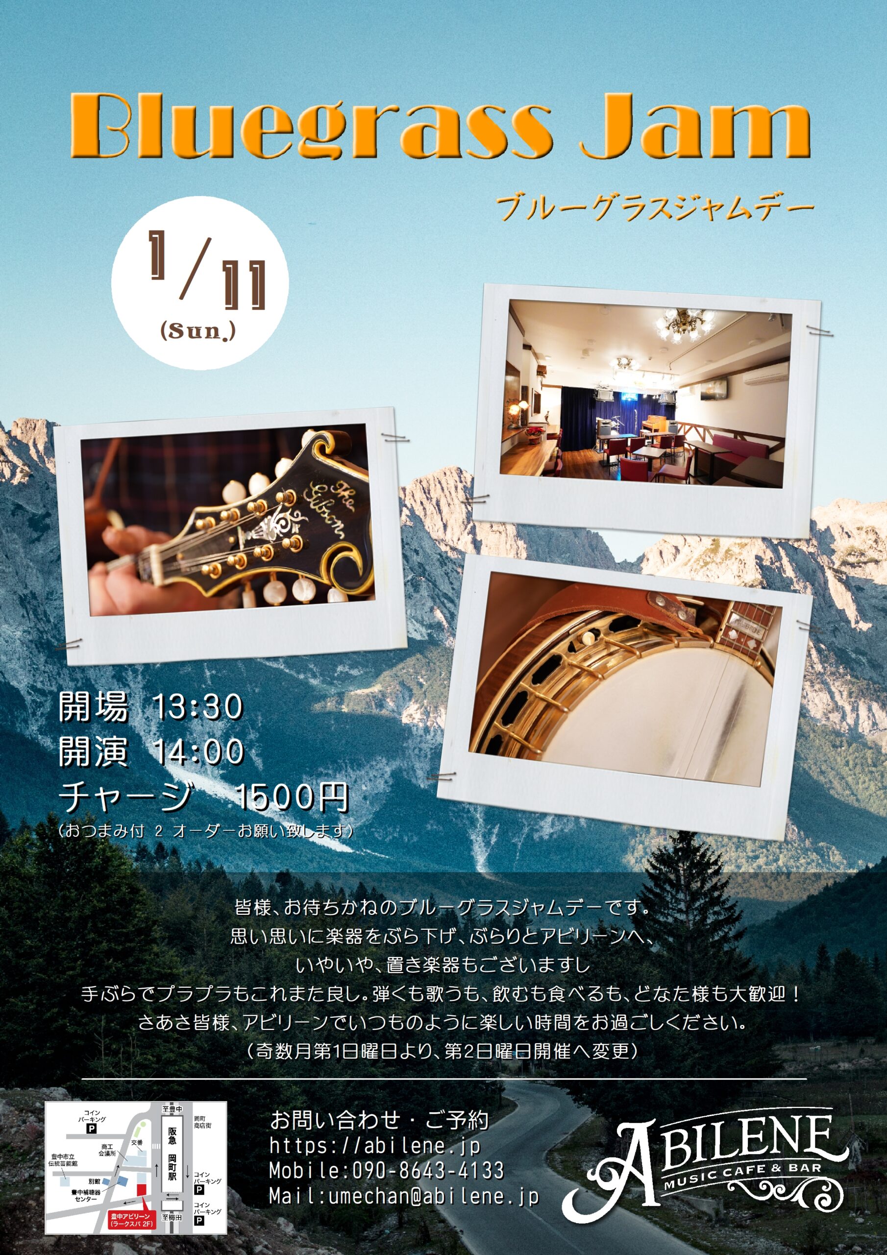 ブルーグラス・ジャム会