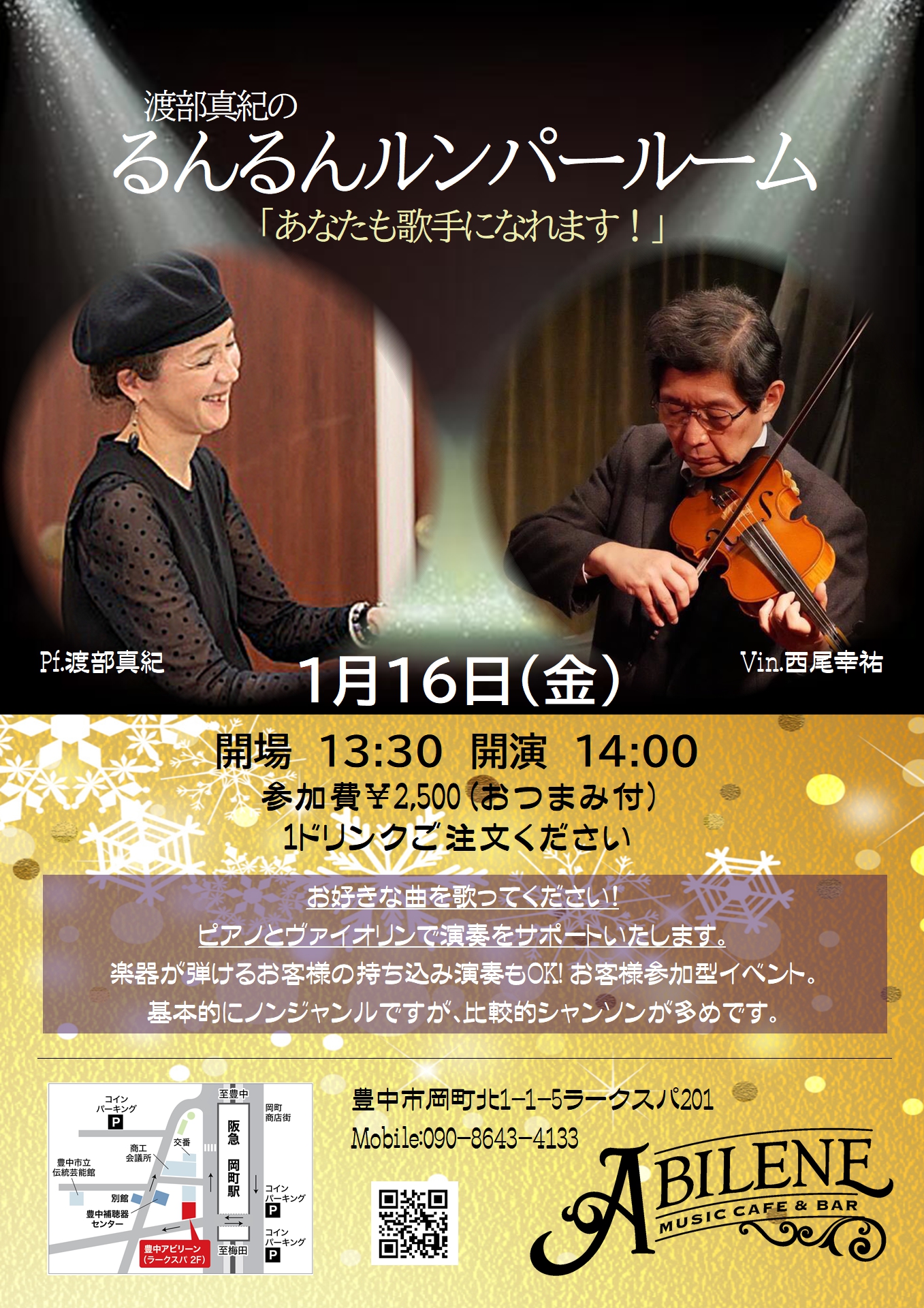 渡部真紀の るんるんルンパールーム