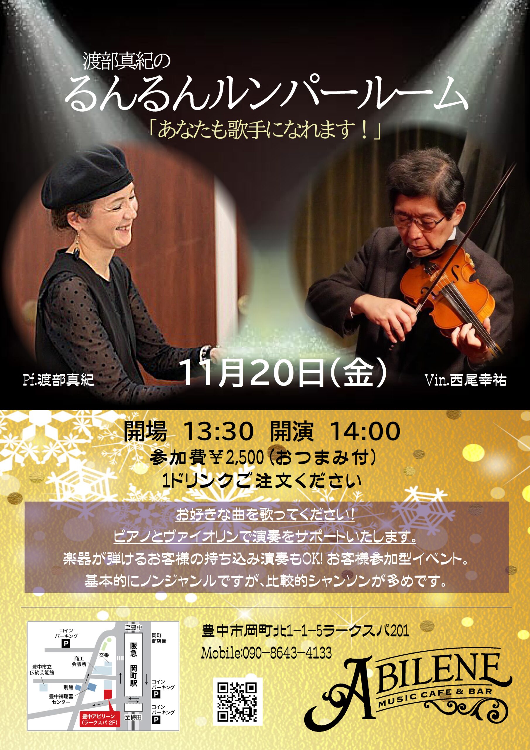 渡部真紀の るんるんルンパールーム