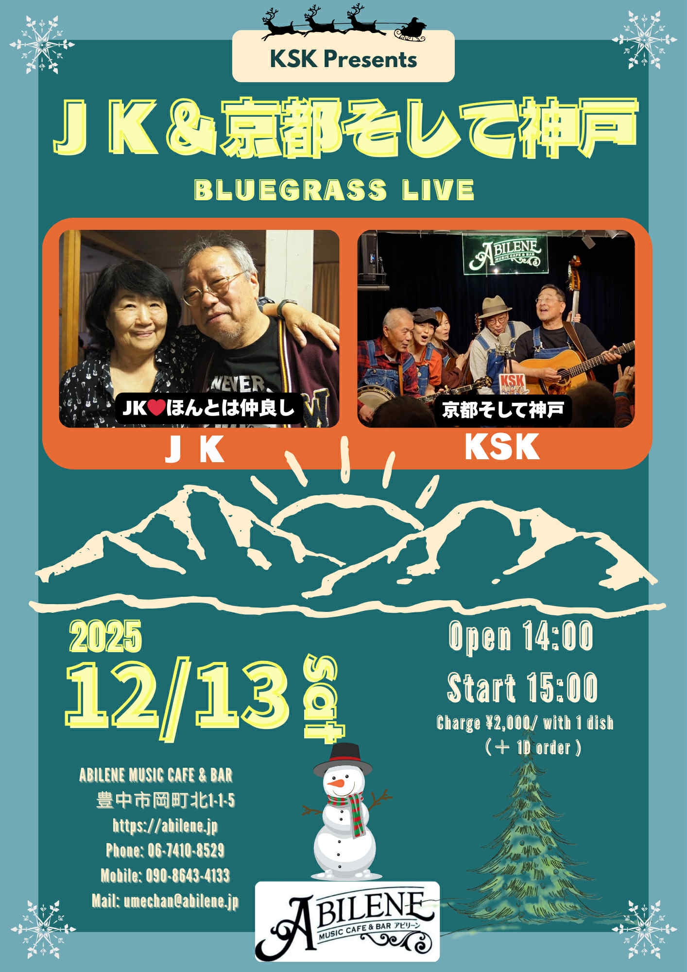 KSK「京都そして神戸」   J K ～順造と恭子～