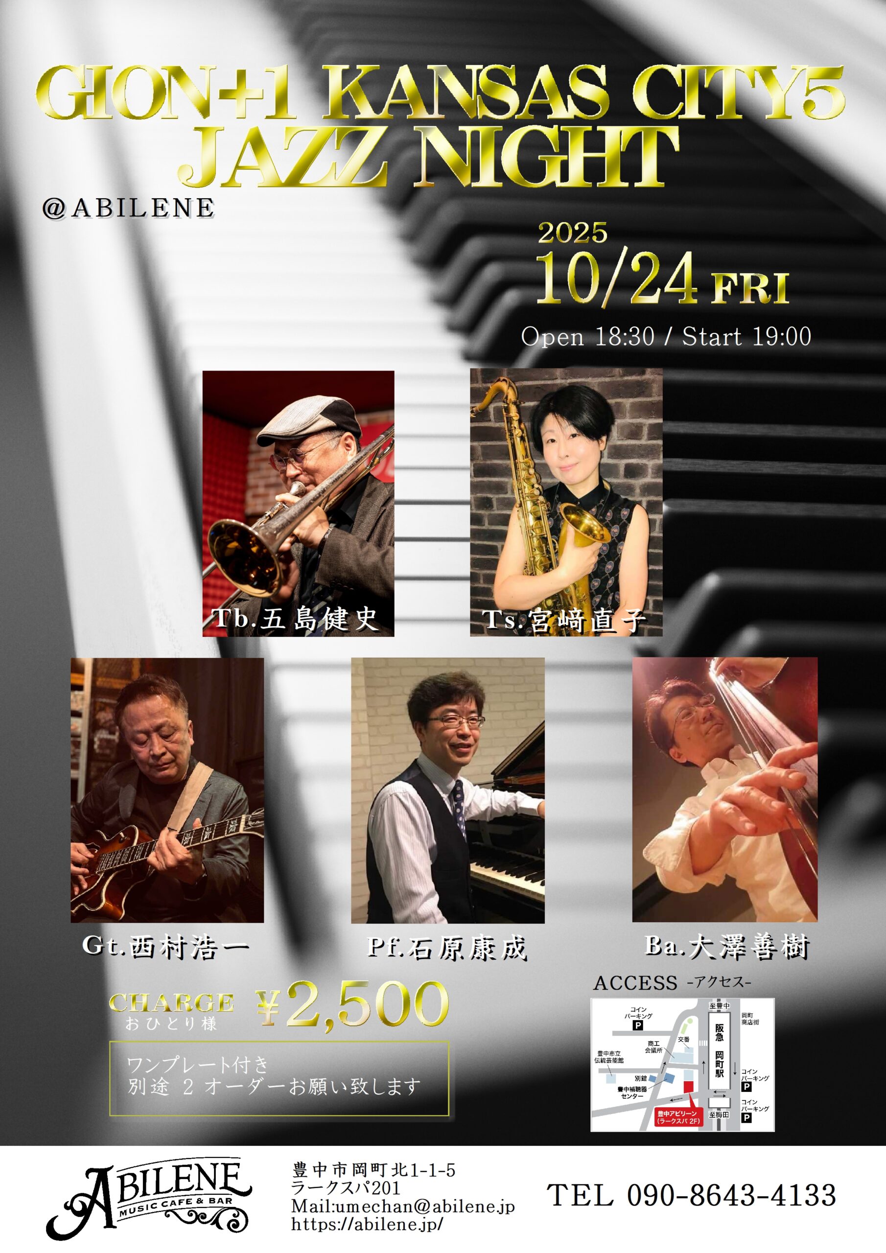 GION+1 KANSAS CITY 5 JAZZ NIGHT Vol.6