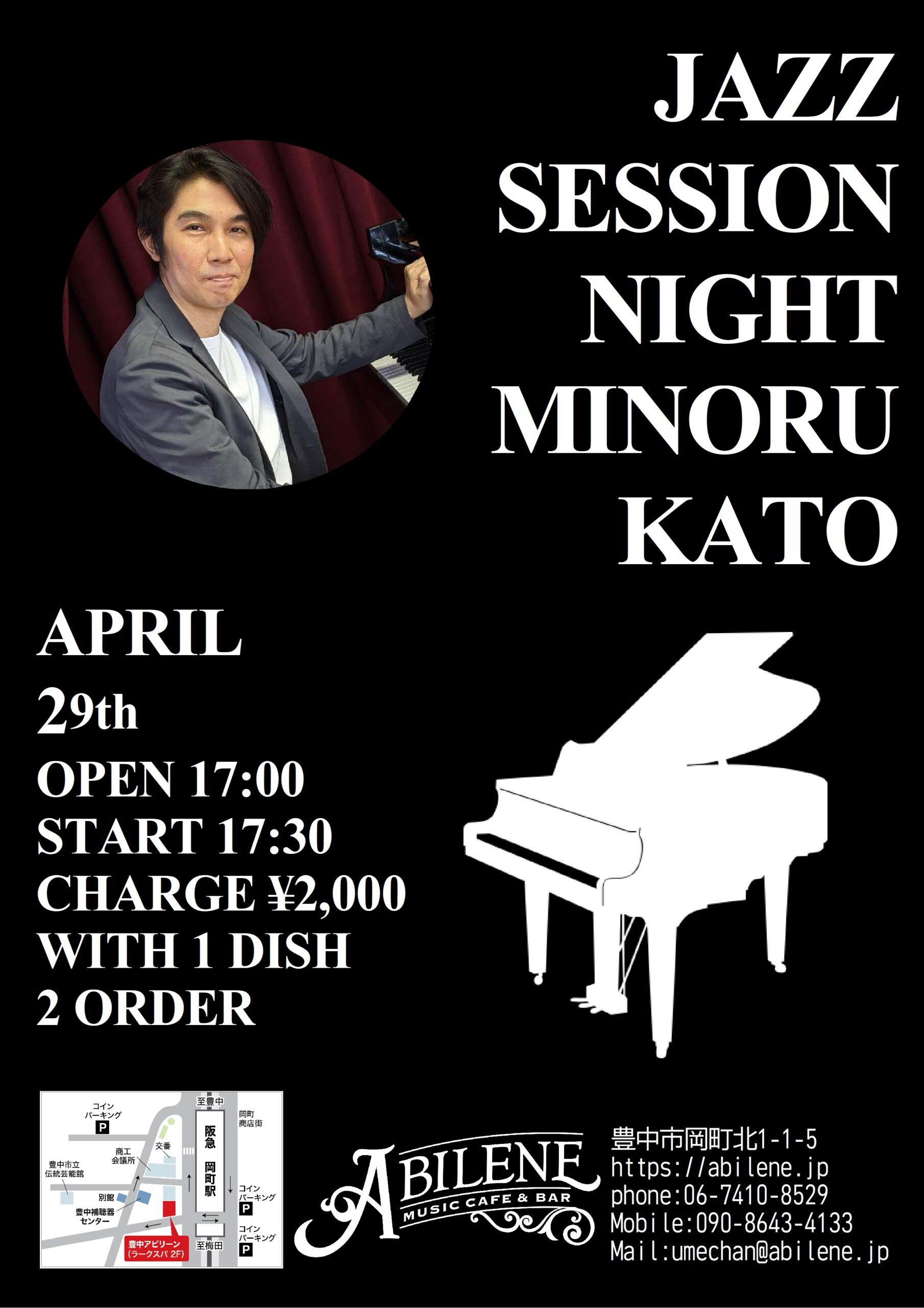 第15回 MINORU KATO PRESENTS   JAZZ SESSION NIGHT