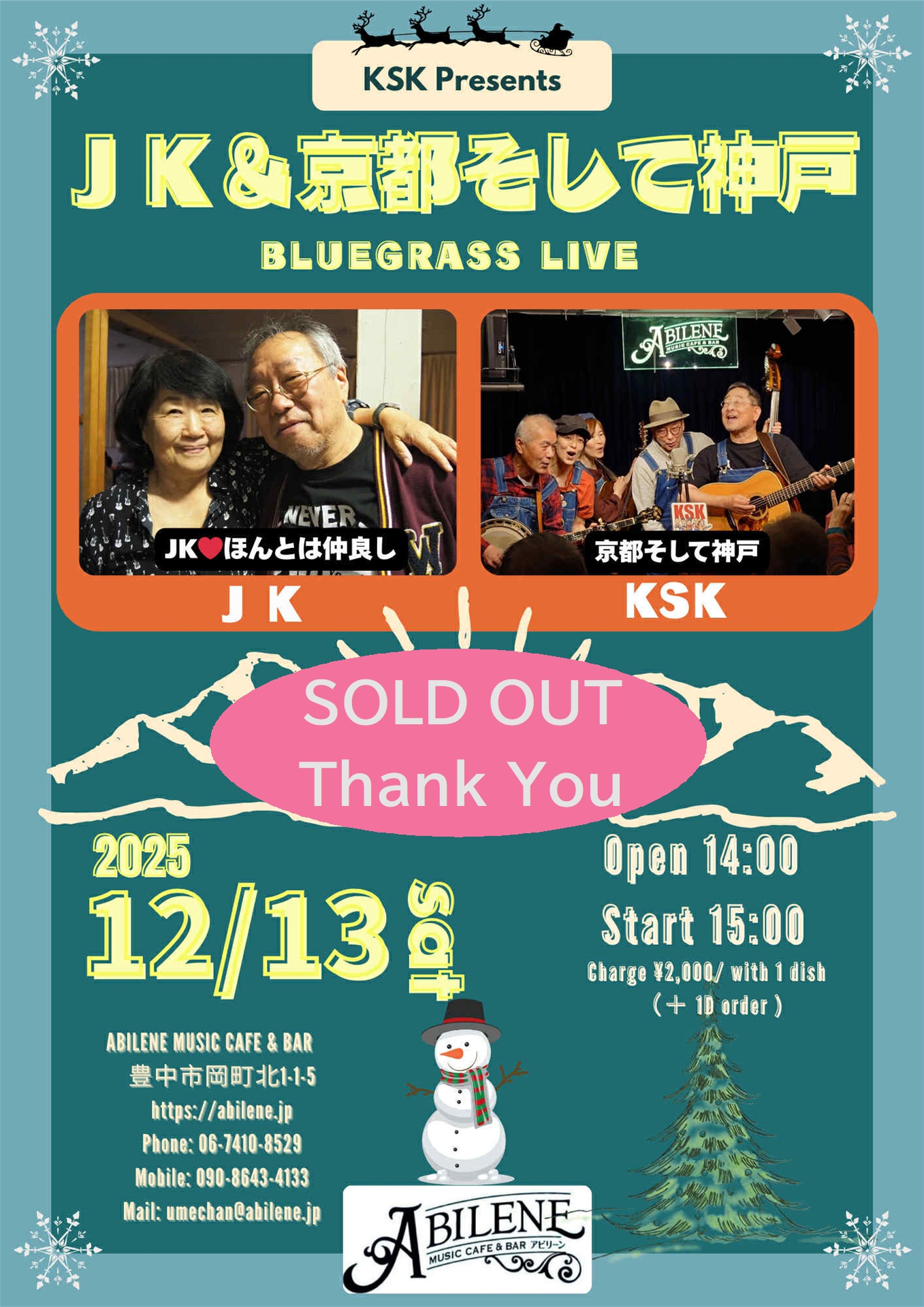 KSK「京都そして神戸」   J K ～順造と恭子～