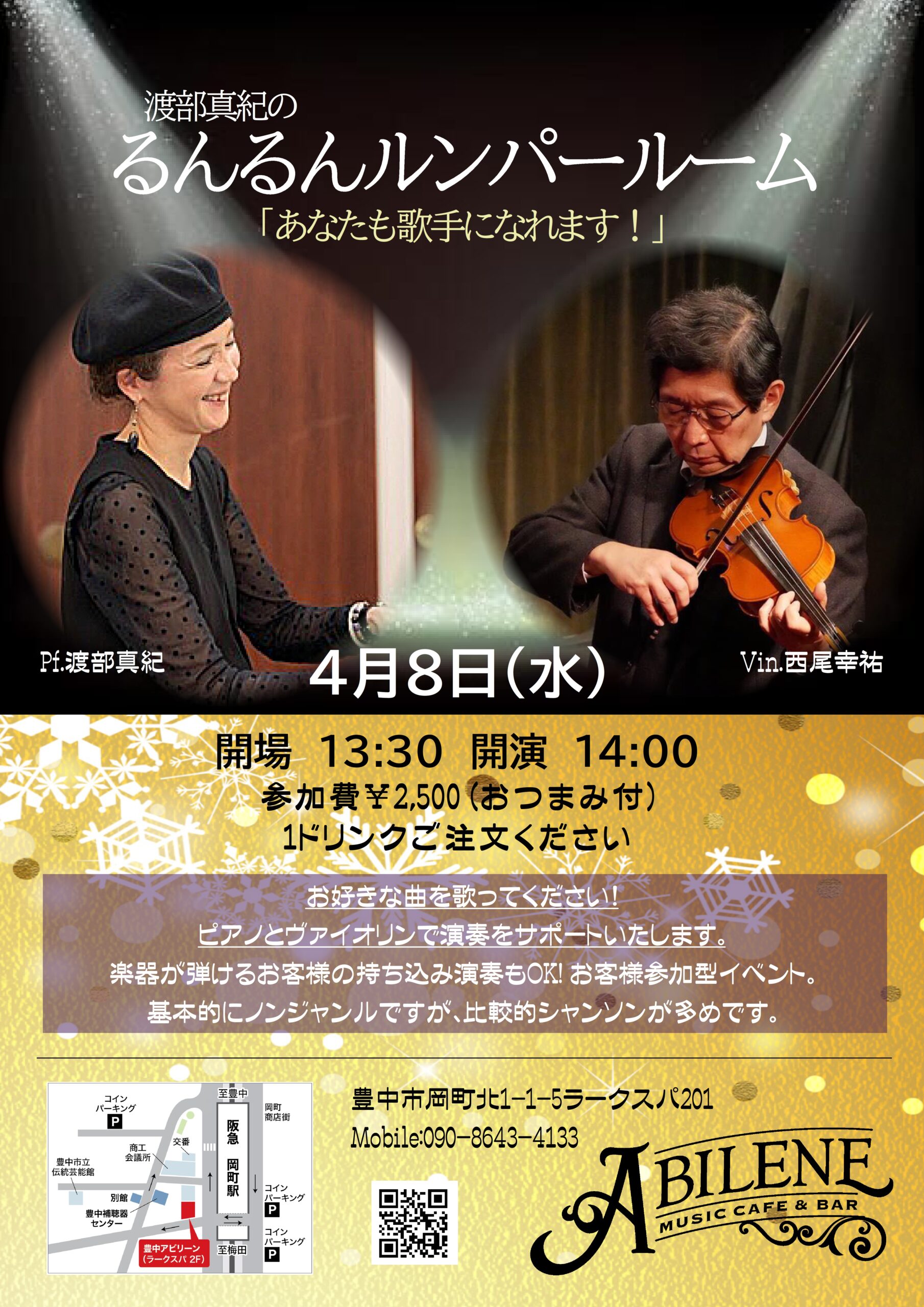 渡部真紀の るんるんルンパールーム