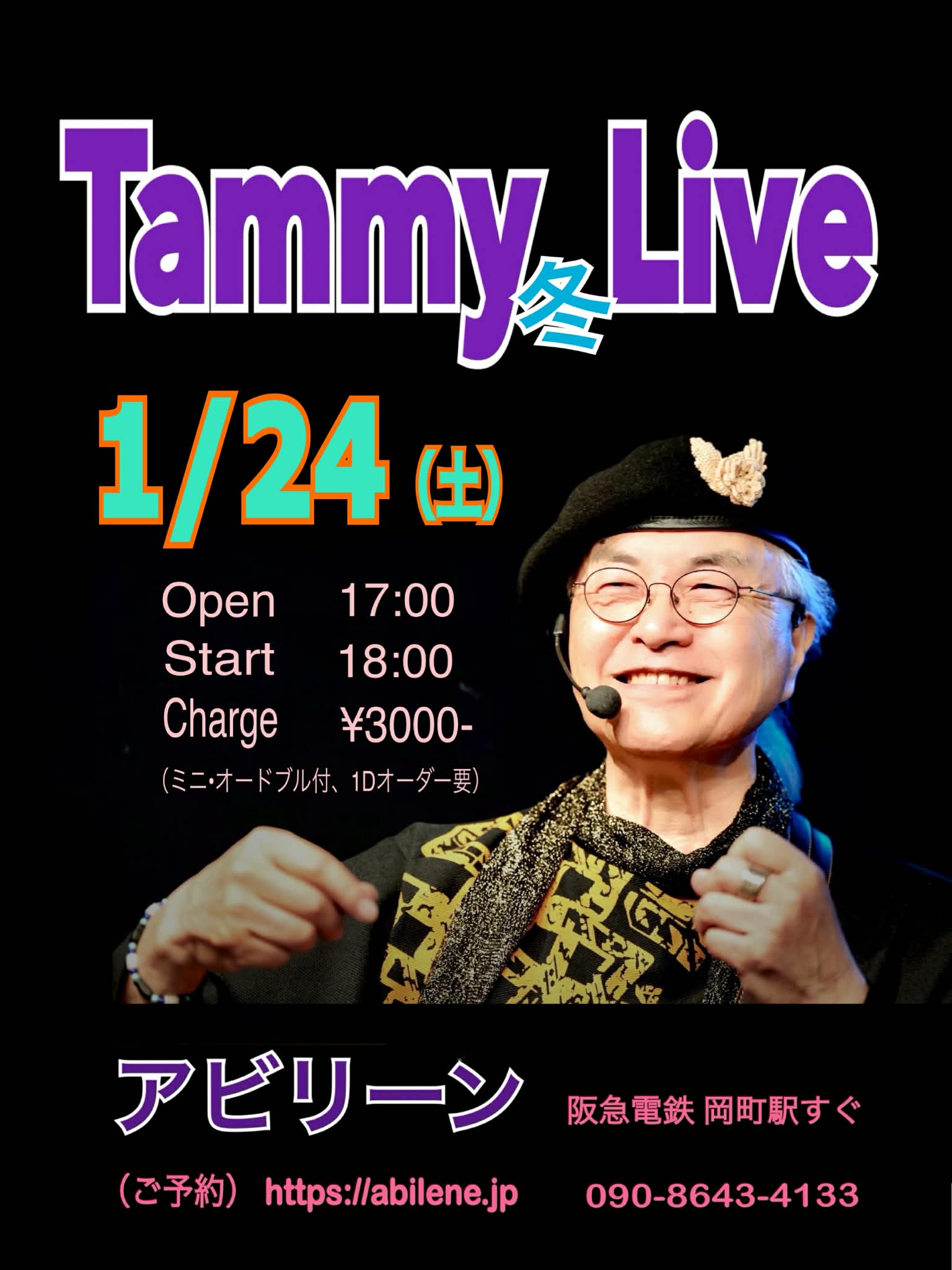 Tammy　冬　LIVE
