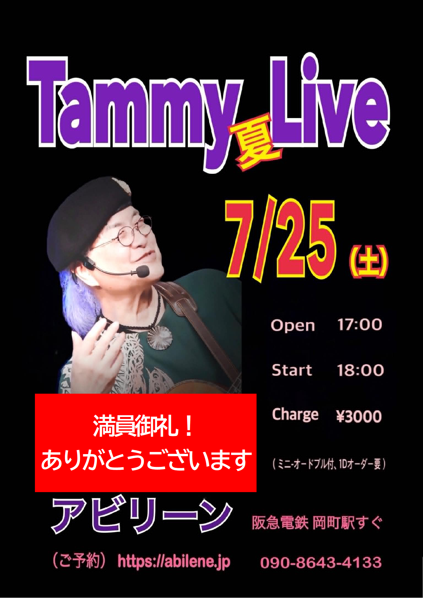Tammy　夏　LIVE