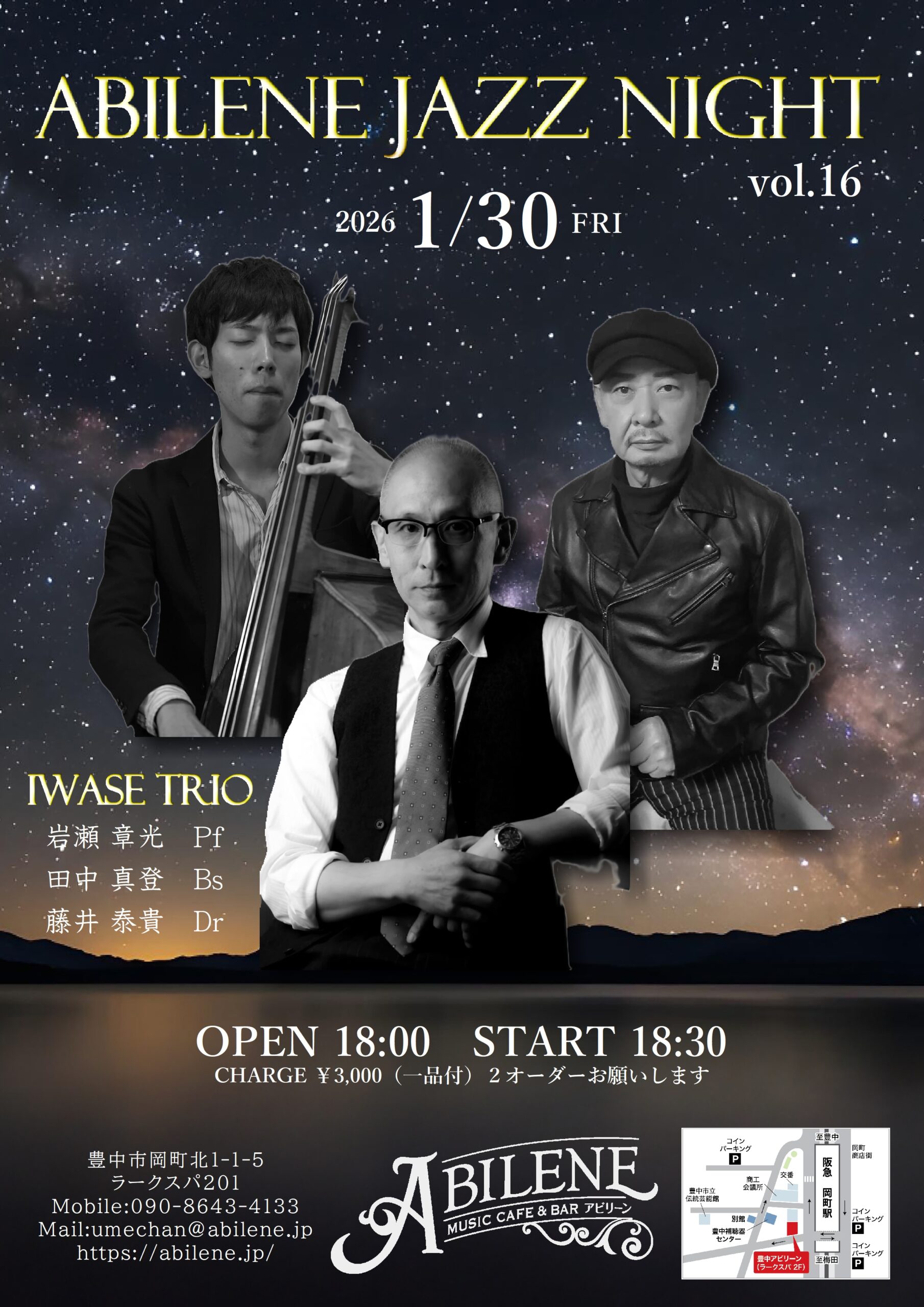 岩瀬トリオ　アビリーン ・ジャズ・ナイト　Vol.16
