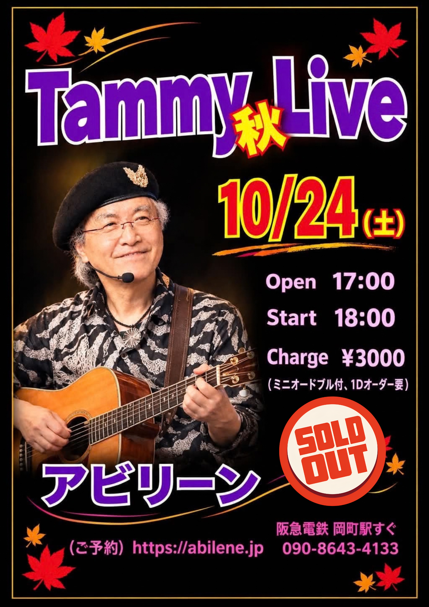 Tammy　秋　LIVE