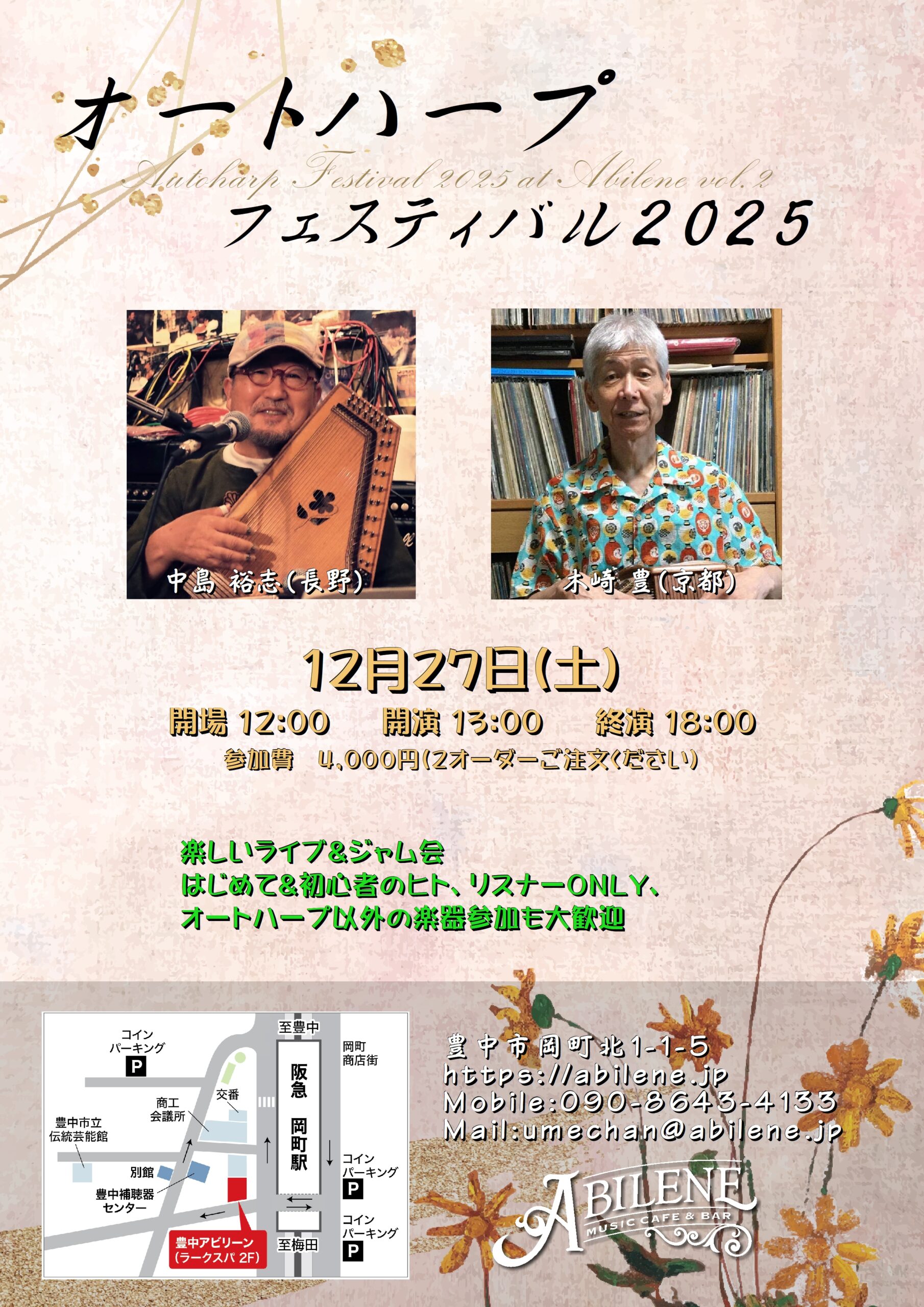 オートハープ・フェスティバル 2025 at ABILENE　vol.2