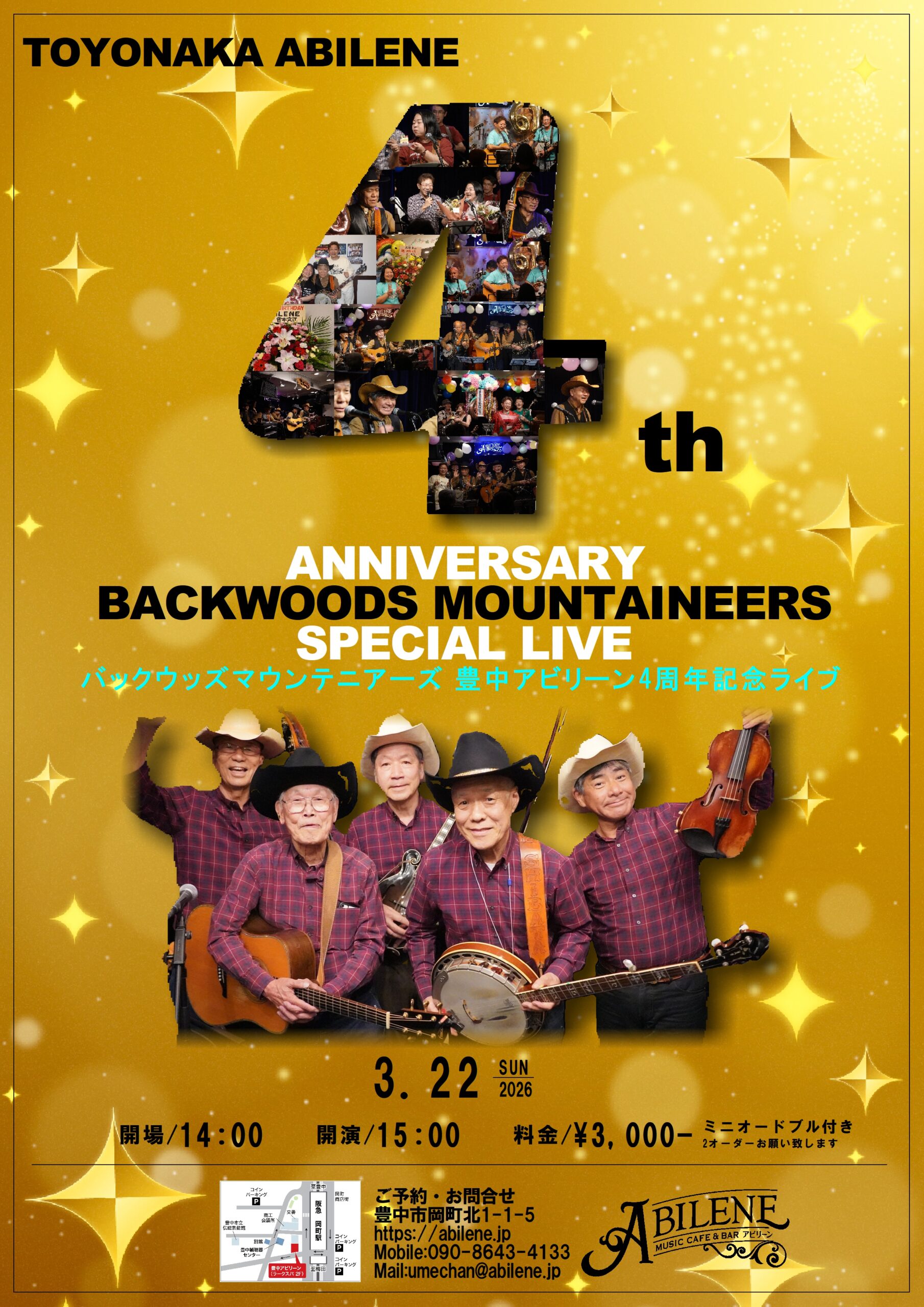 バックウッズマウンテニアーズ  Presents　豊中アビリーン4周年記念ライブ