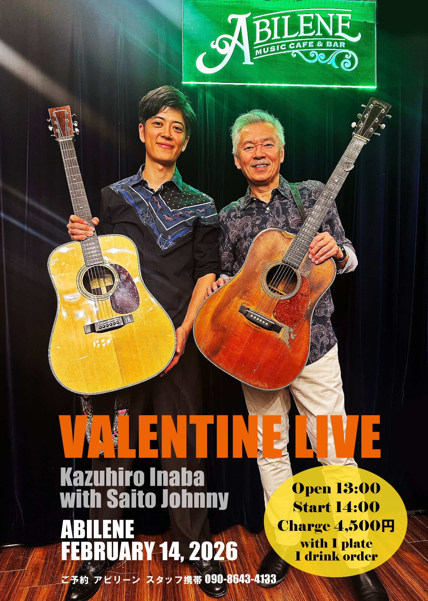 稲葉和裕 with 斎藤ジョニー VALENTINE LIVE
