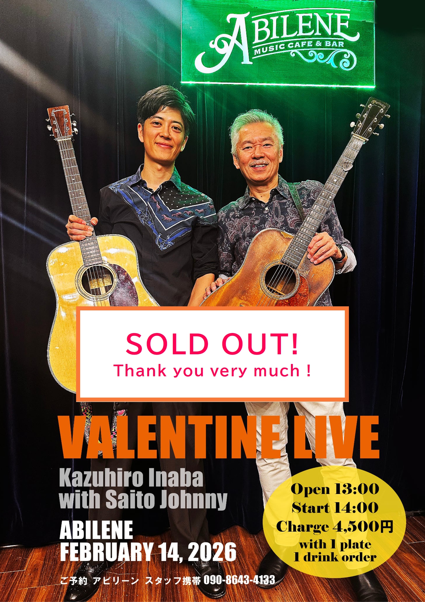 稲葉和裕 with 斎藤ジョニー VALENTINE LIVE