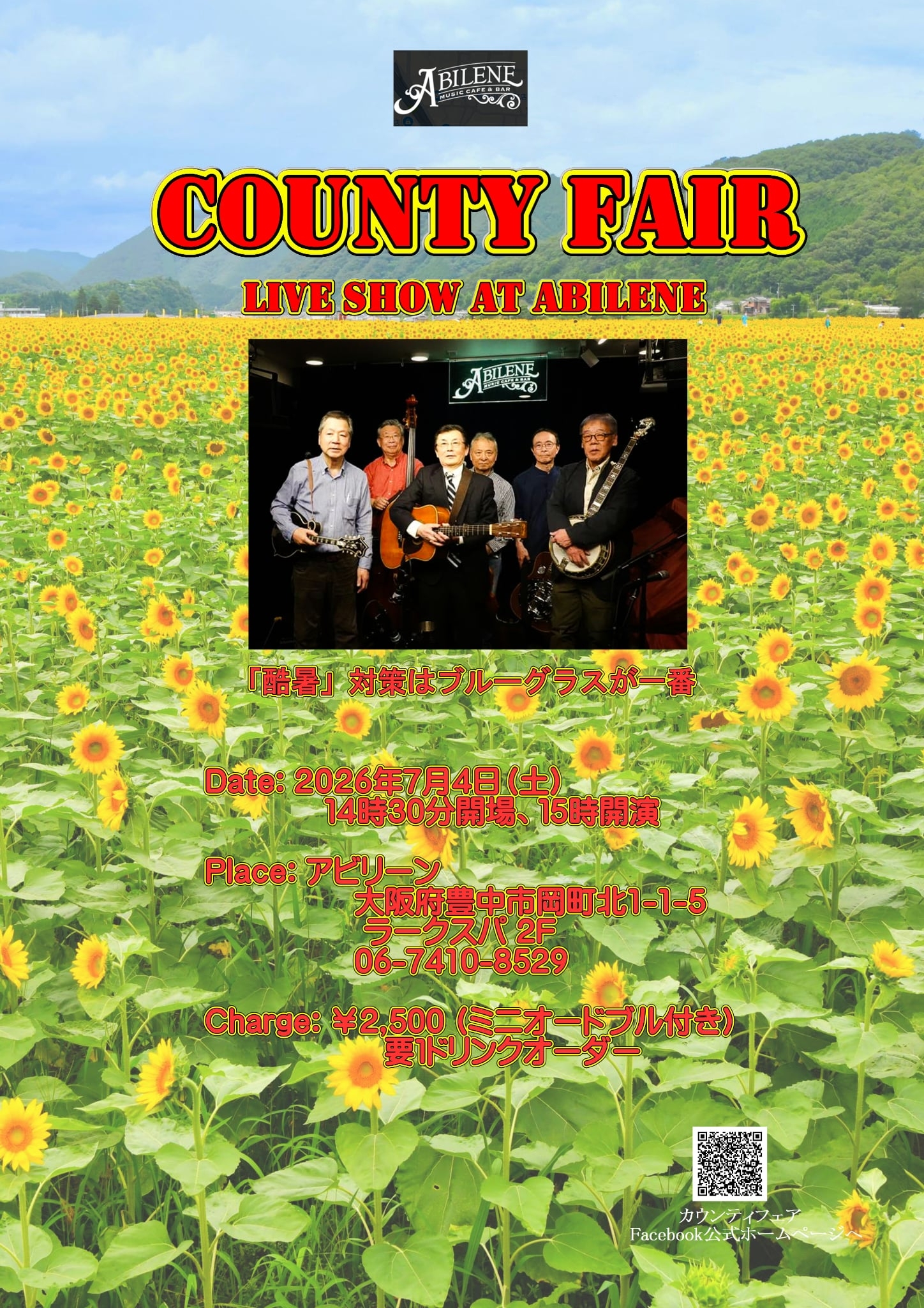 COUNTY FAIR カウンティフェア