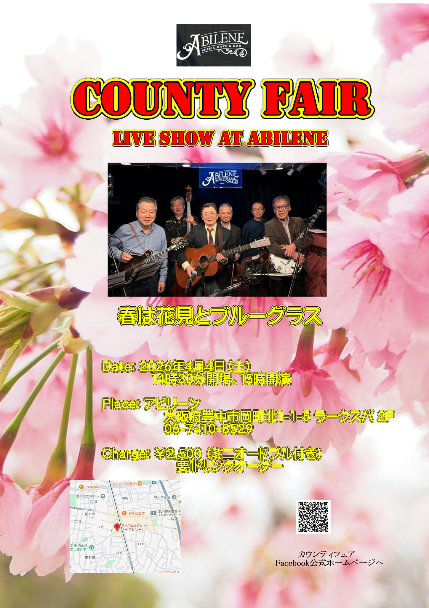 COUNTY FAIR カウンティフェア