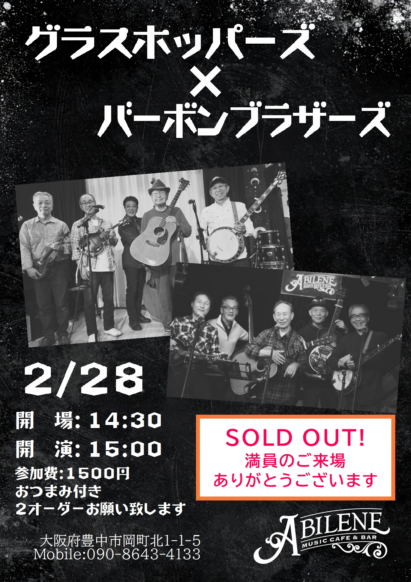 グラスホッパーズ　バーボンブラザーズ　対バンライブ