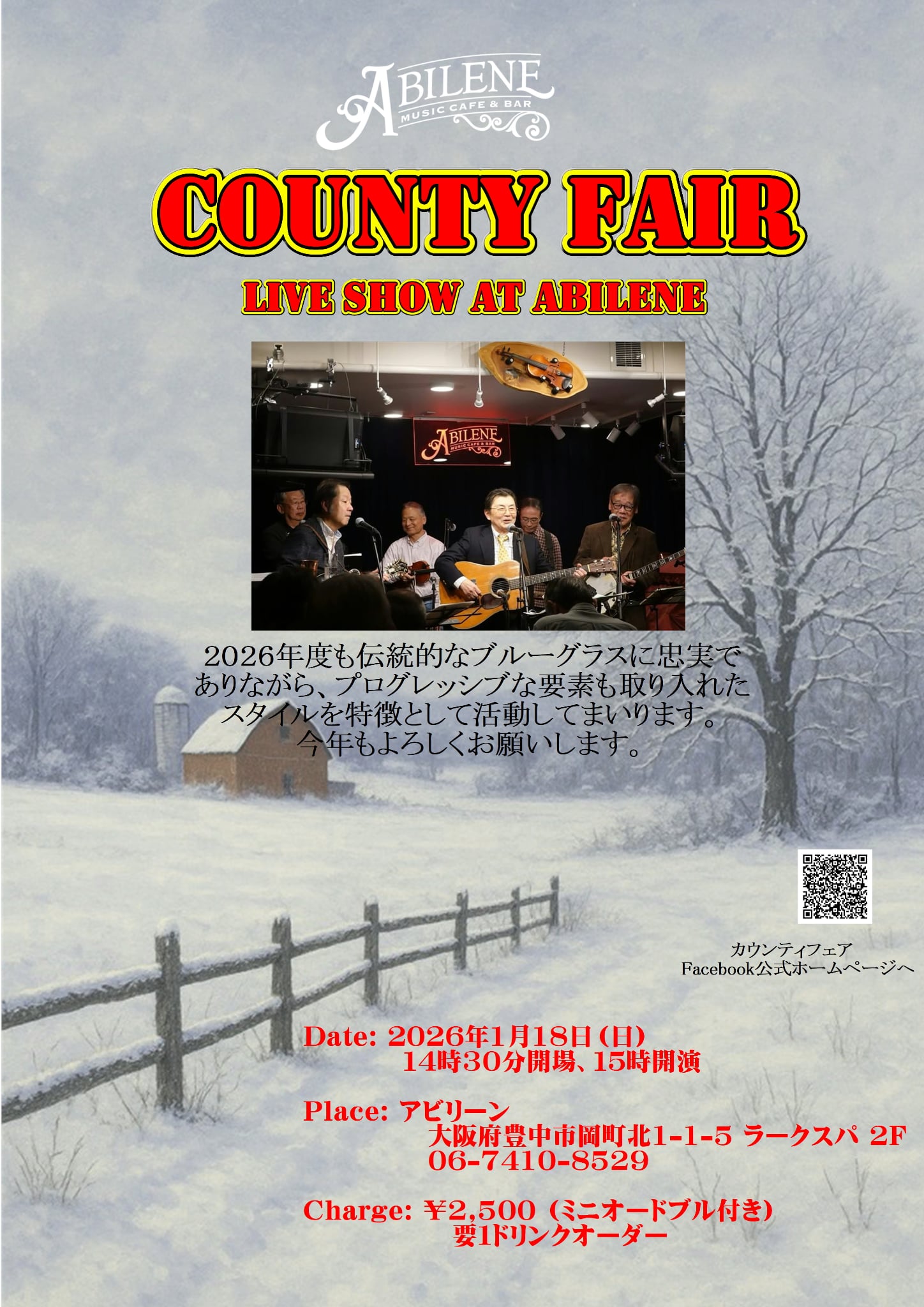 COUNTY FAIR カウンティフェア